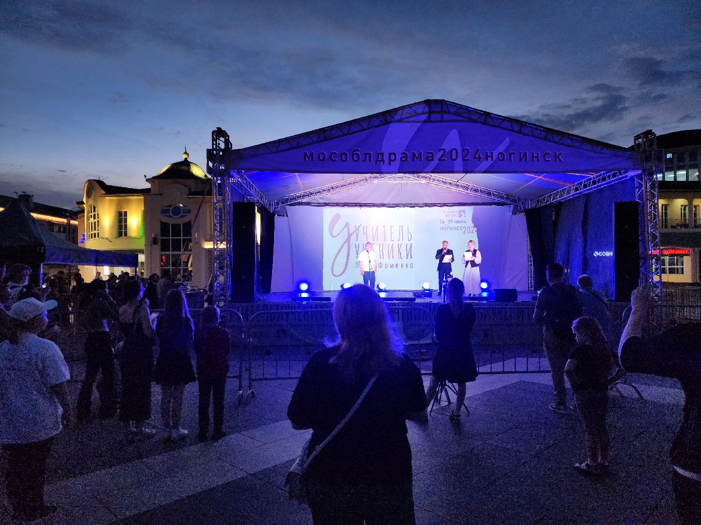 ногинск, театр, театральный фестиваль, общество, жители, культура,