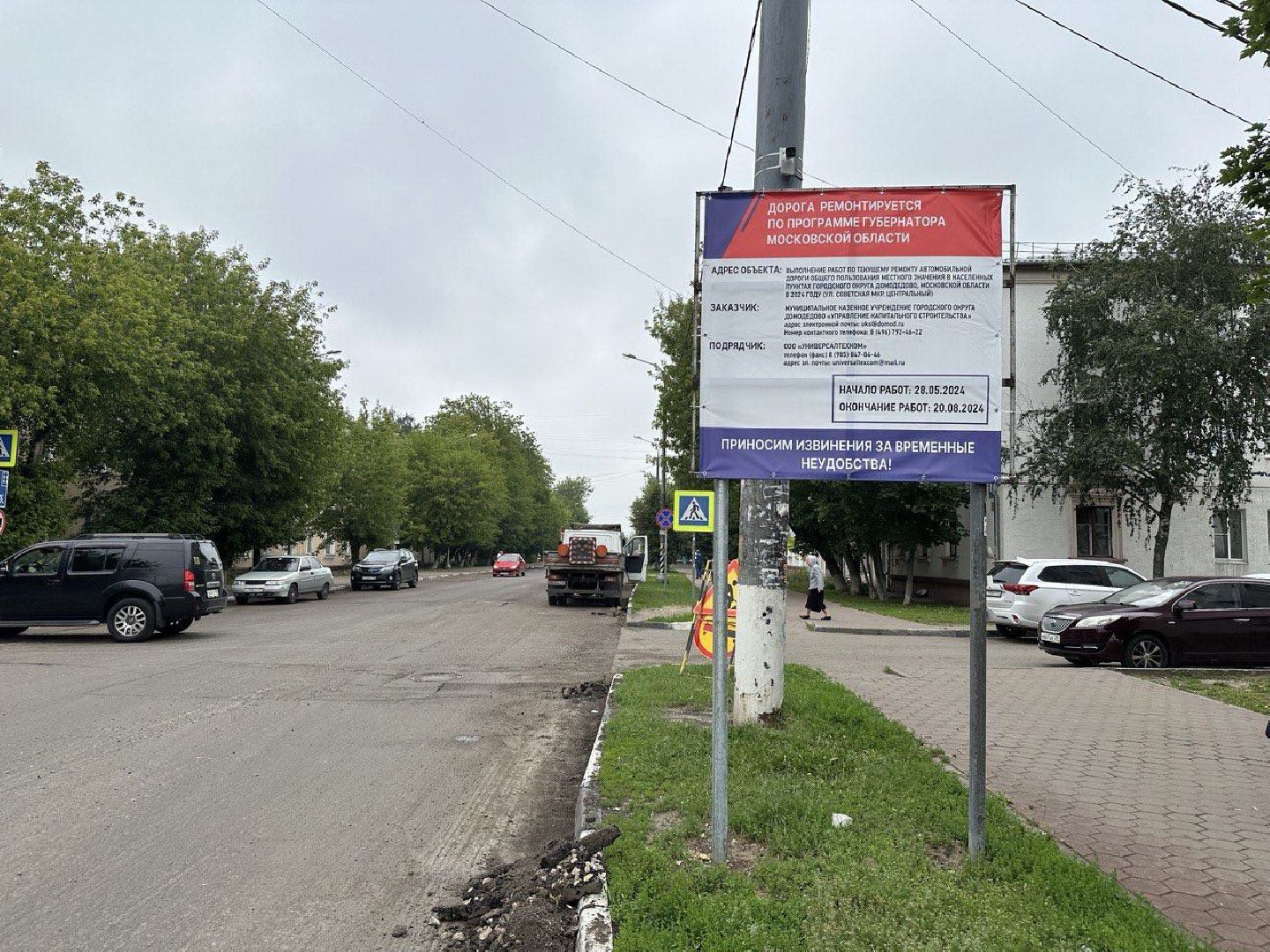 Ремонт дорог, безопасные качественные дороги, Нацпроект, асфальтирование дорог, домодедово, Разметка, Экспертиза, асфальтовая крошка, асфальтовое покрытие, Подмосковье,