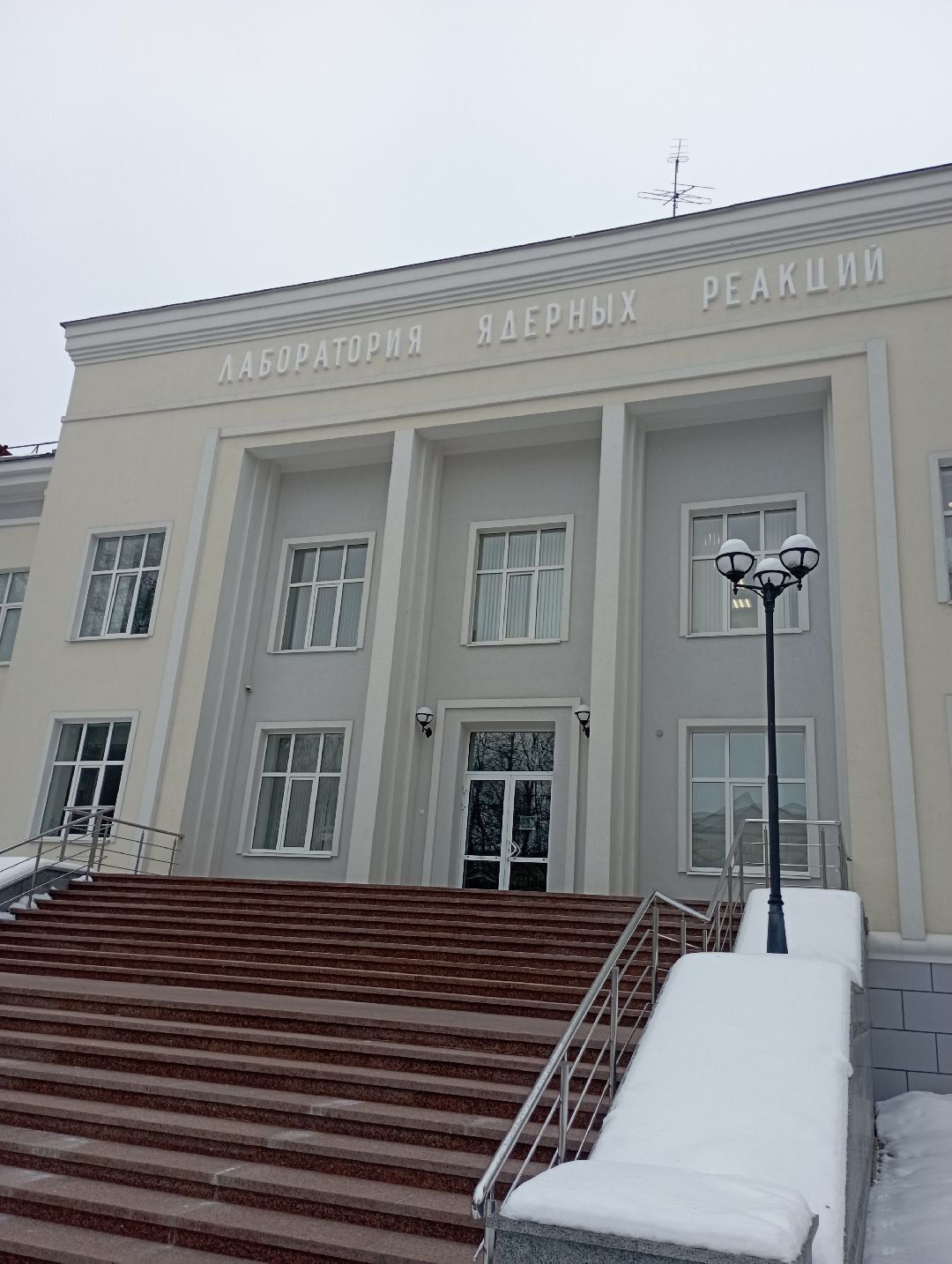 Дубна, наука