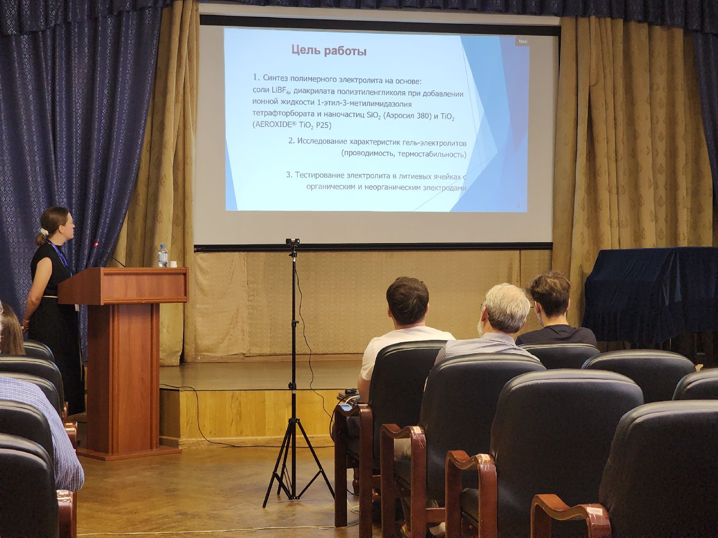 Черноголовка, научная конференция, наука, конференция,