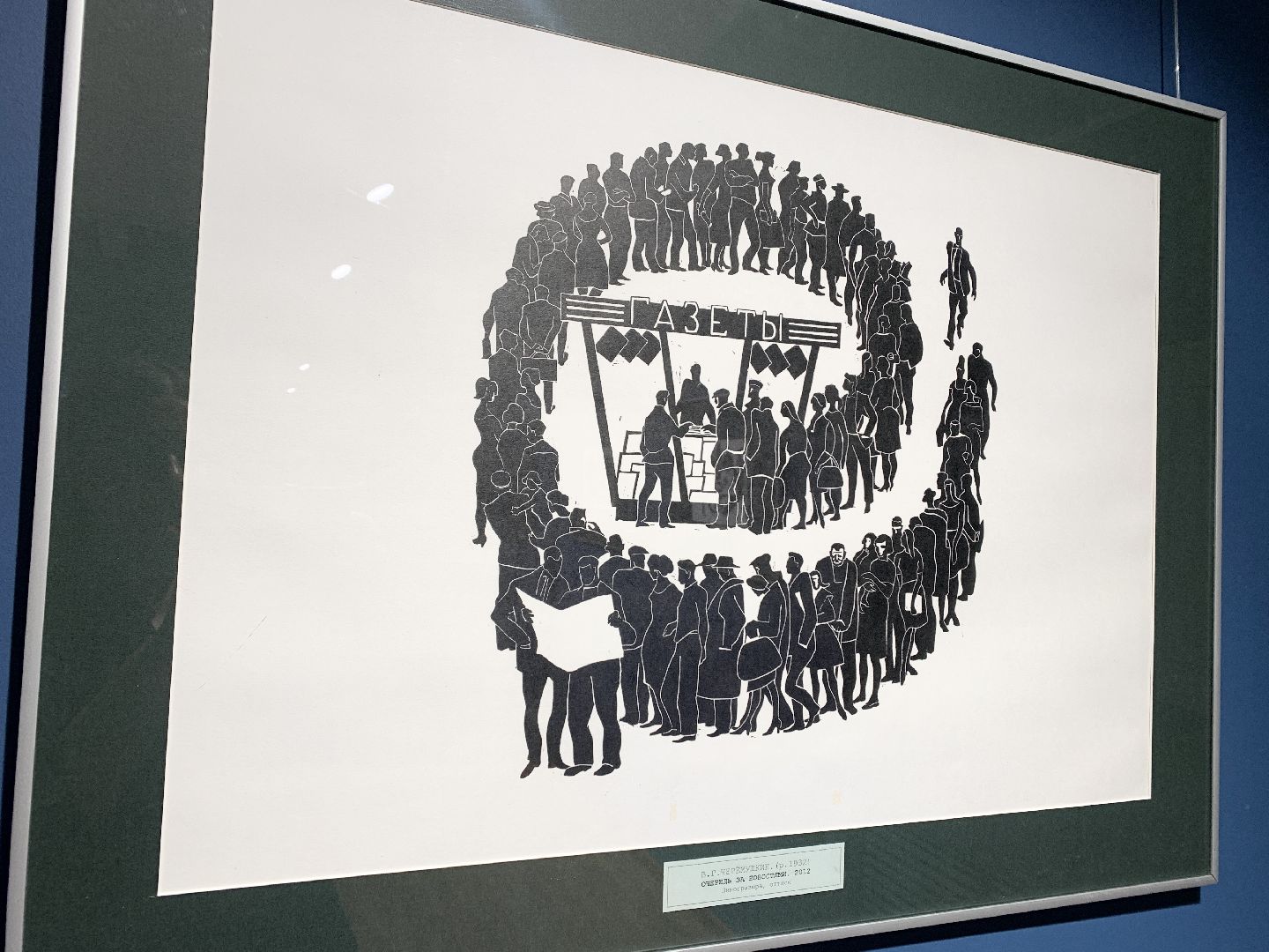 Балашиха, Подмосковье, Выставки, Бородинское поле