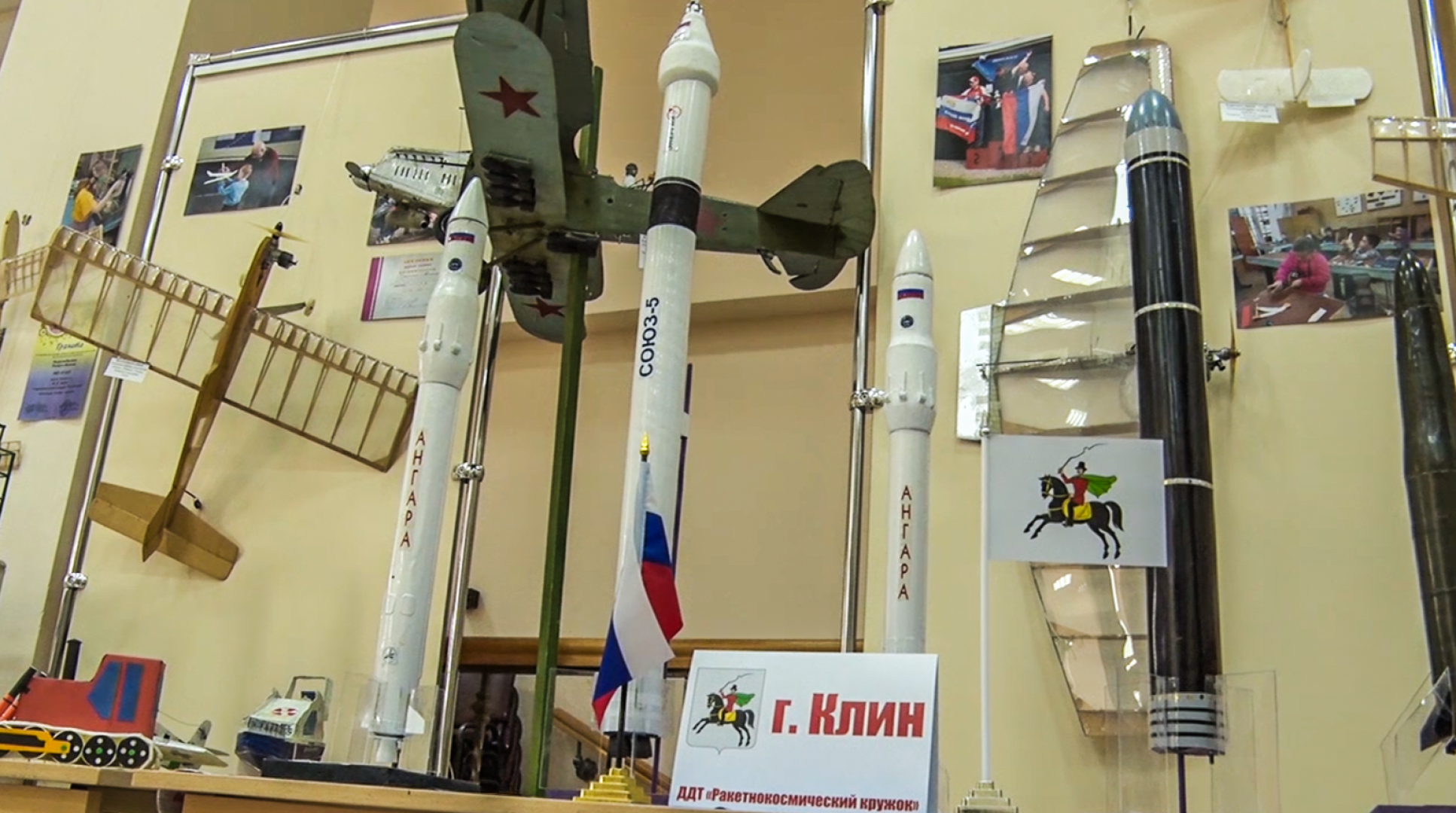 Клин, общество, выставки, ракеты, самолеты,