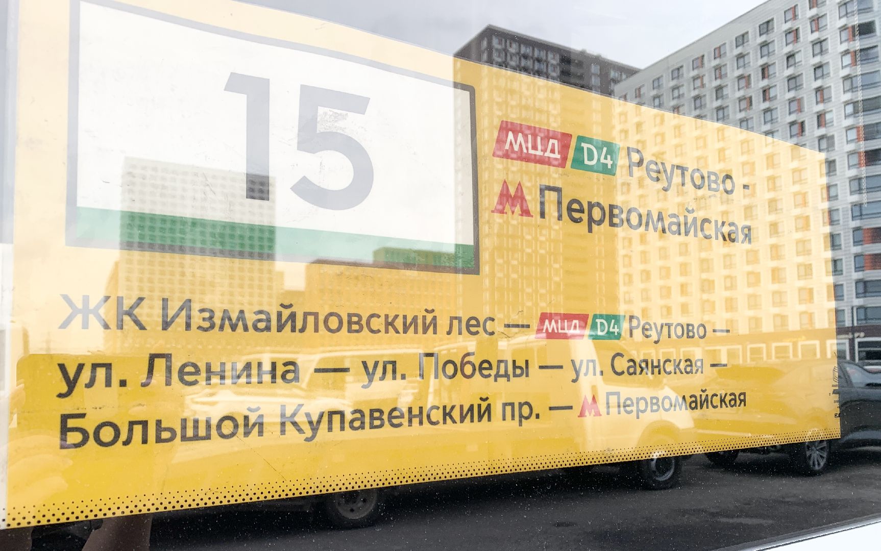 Балашиха, Подмосковье, Транспорт, новые автобусы,