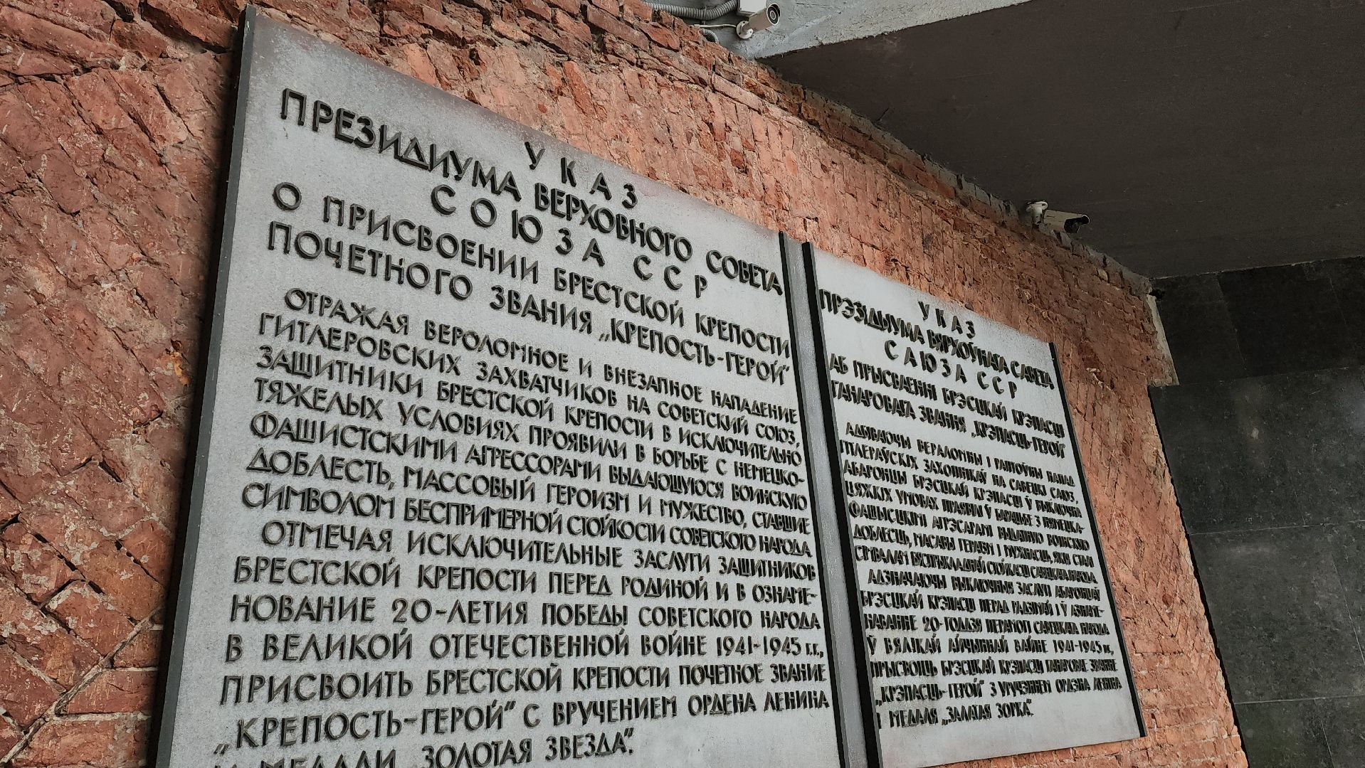 красногорск, день памяти и скорби, брест, бресткая крепость, год семьи,