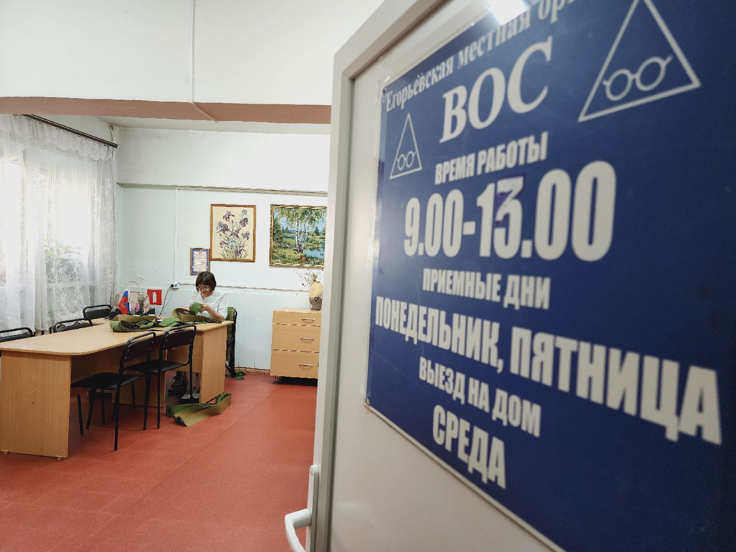 Егорьевск, маскировочная сеть, совет ветеранов, Подмсоковье, московская область,