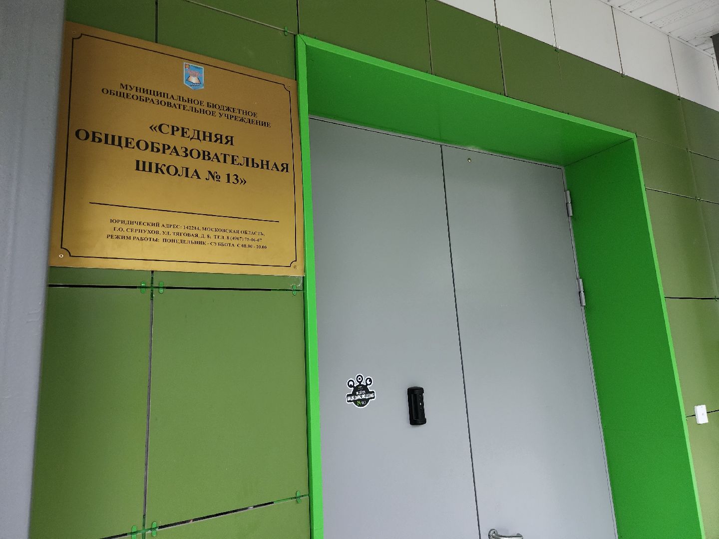 серпухов, деревня дракино, микрорайон солнечный, выездная администрация, школа 13,