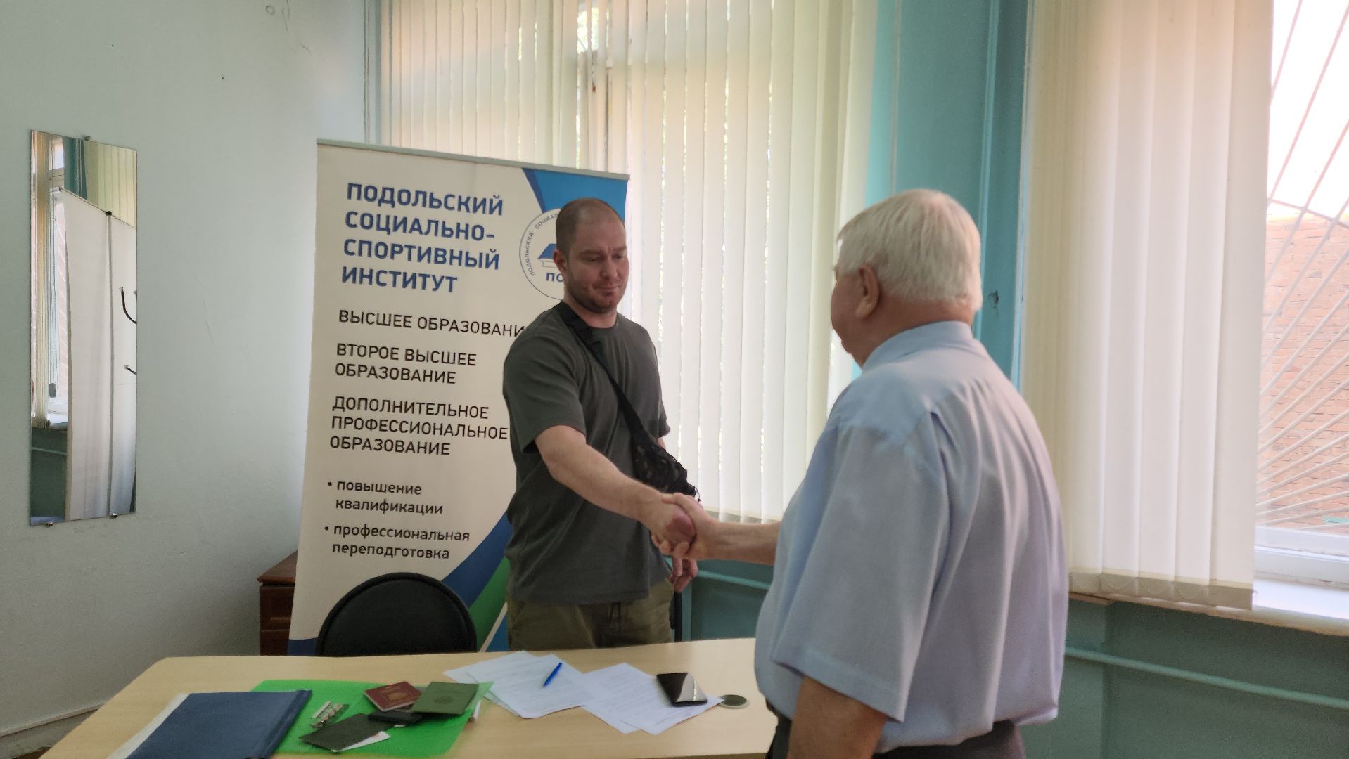 Подольск, Поступление в вуз, Инструктор АФК, участник сво,