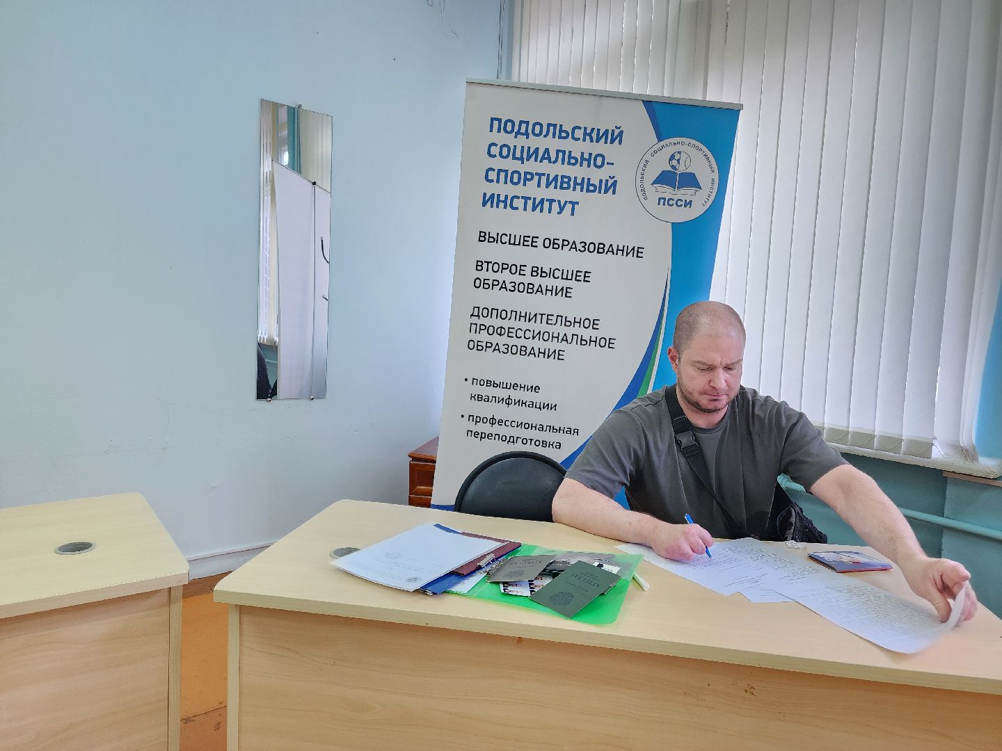 Подольск, Поступление в вуз, Инструктор АФК, участник сво,