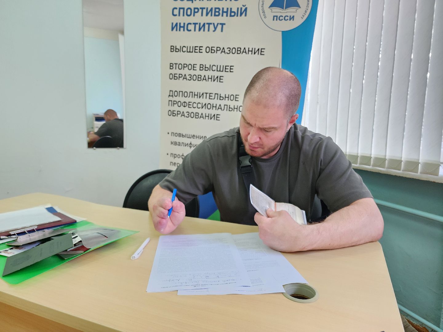 Подольск, Поступление в вуз, Инструктор АФК, участник сво,