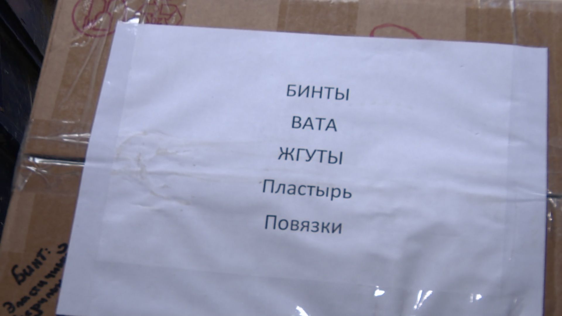 Реутов, СВО, отправка груза,новые территории,