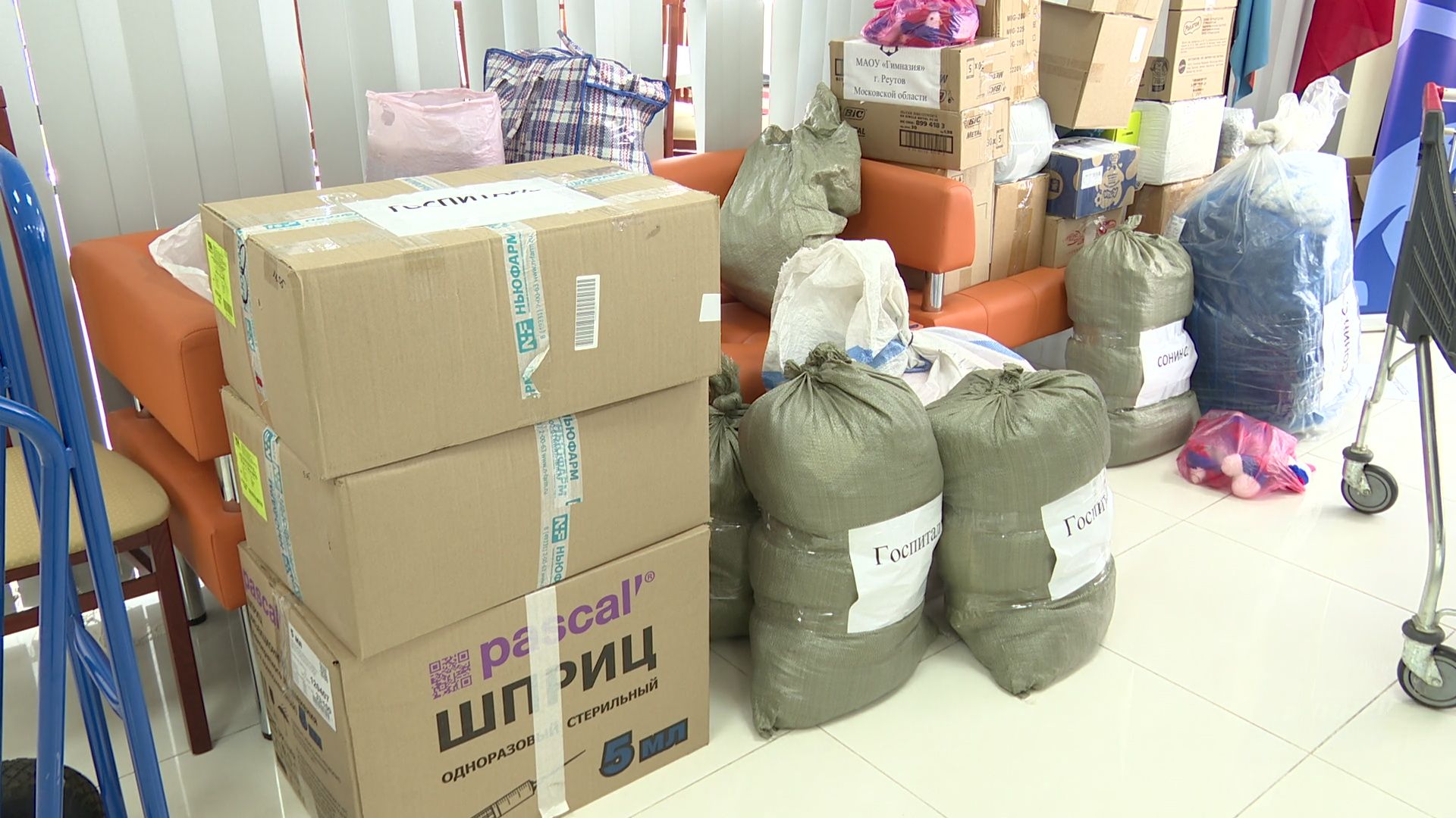 Реутов, СВО, отправка груза,новые территории,