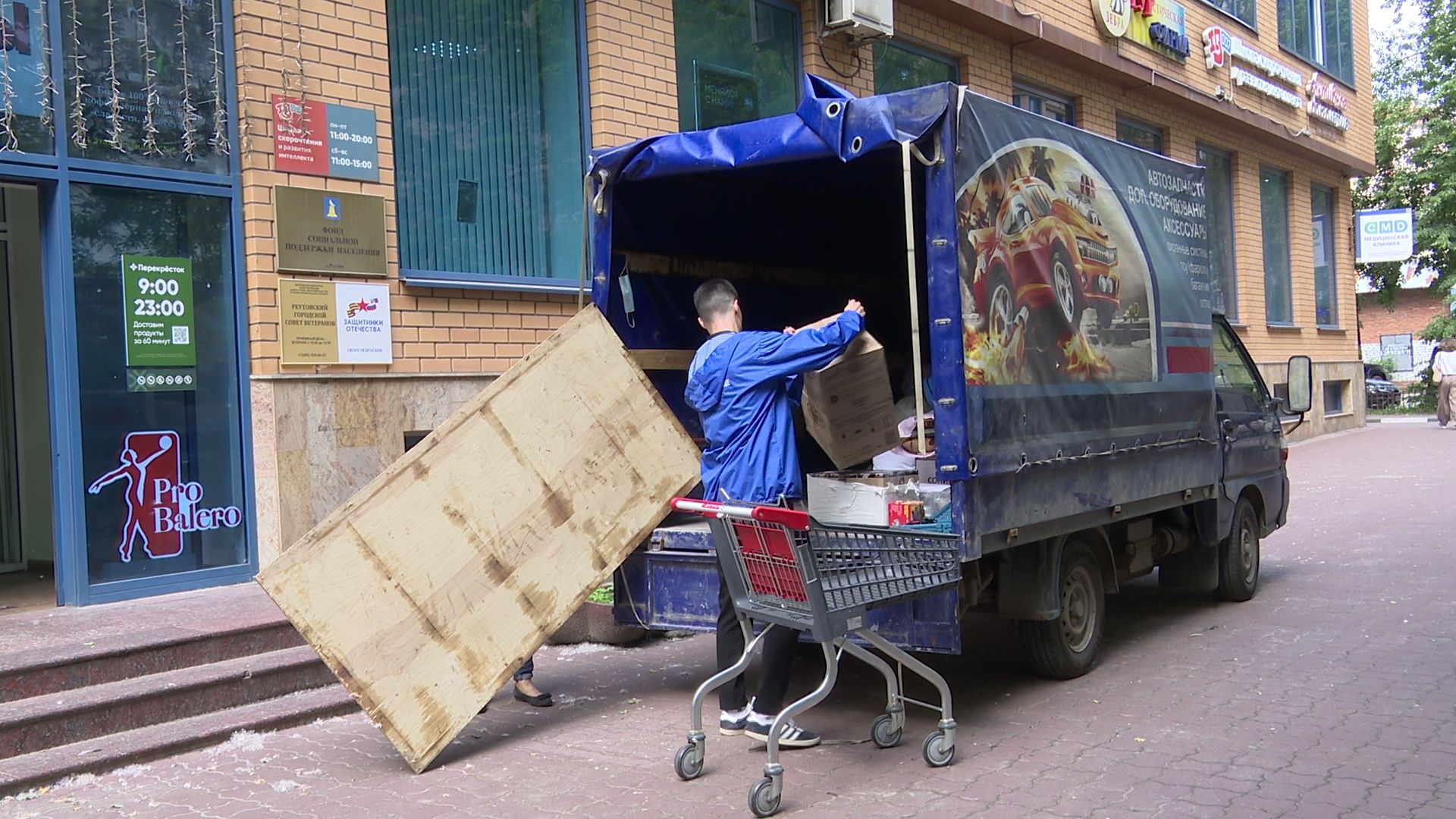 Реутов, СВО, отправка груза,новые территории,