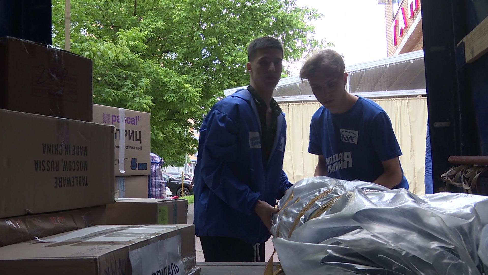 Реутов, СВО, отправка груза,новые территории,