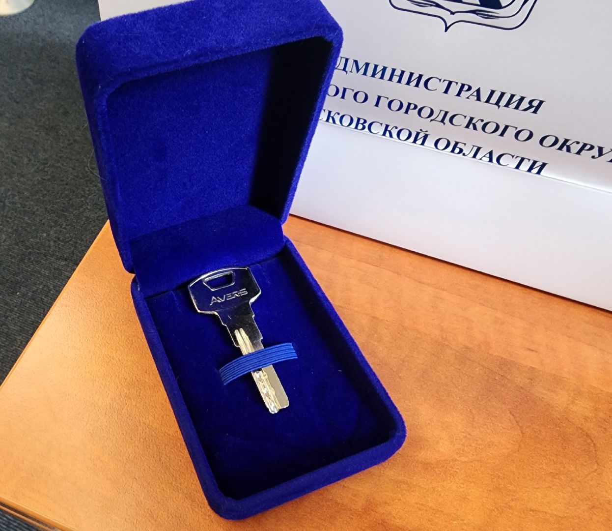 вручение ключей, ленинский округ, жилье, сироты,