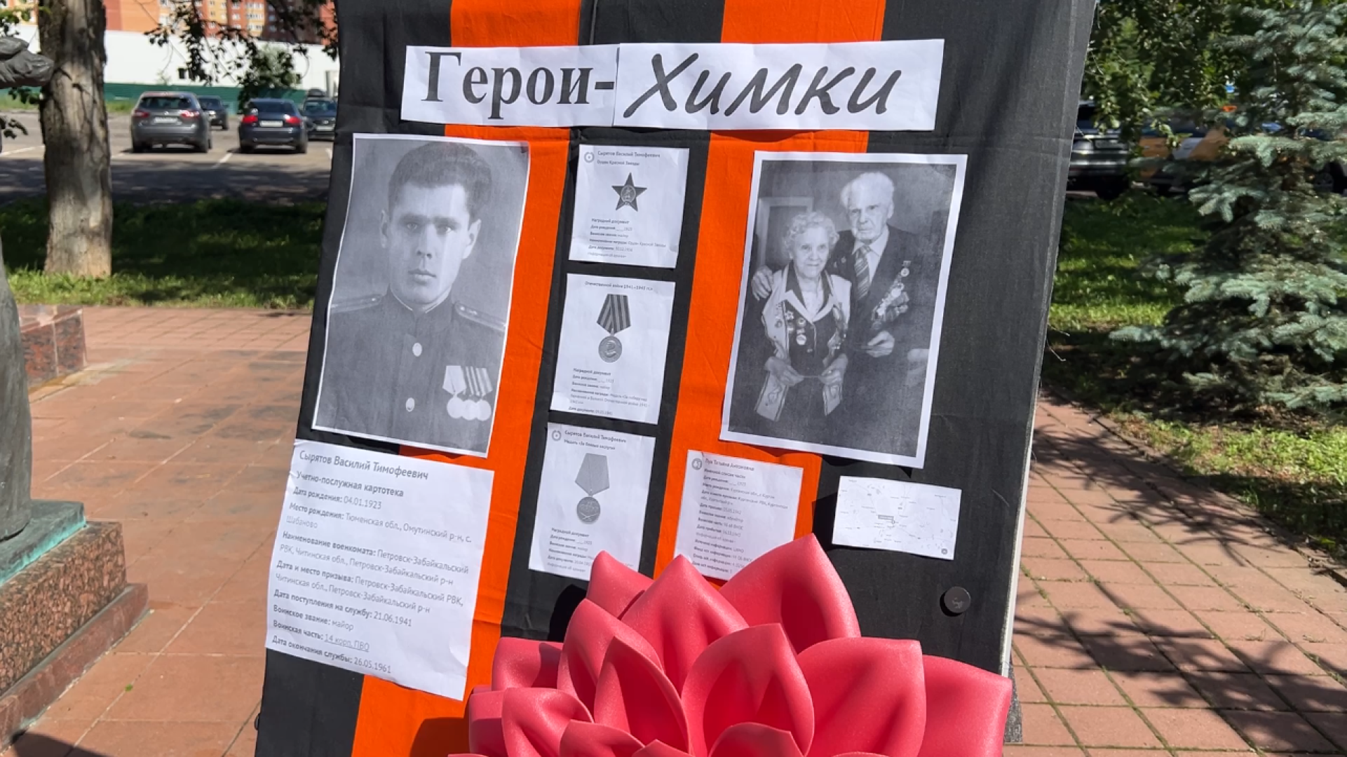 химки, день памяти и скорби, возложение цветов, мемориал, вов, митинг памяти,