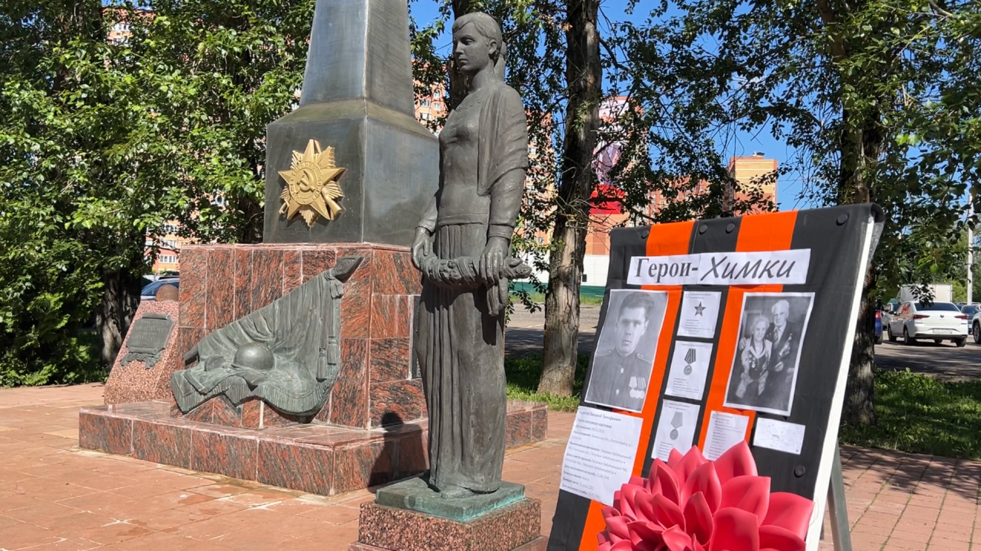 химки, день памяти и скорби, возложение цветов, мемориал, вов, митинг памяти,