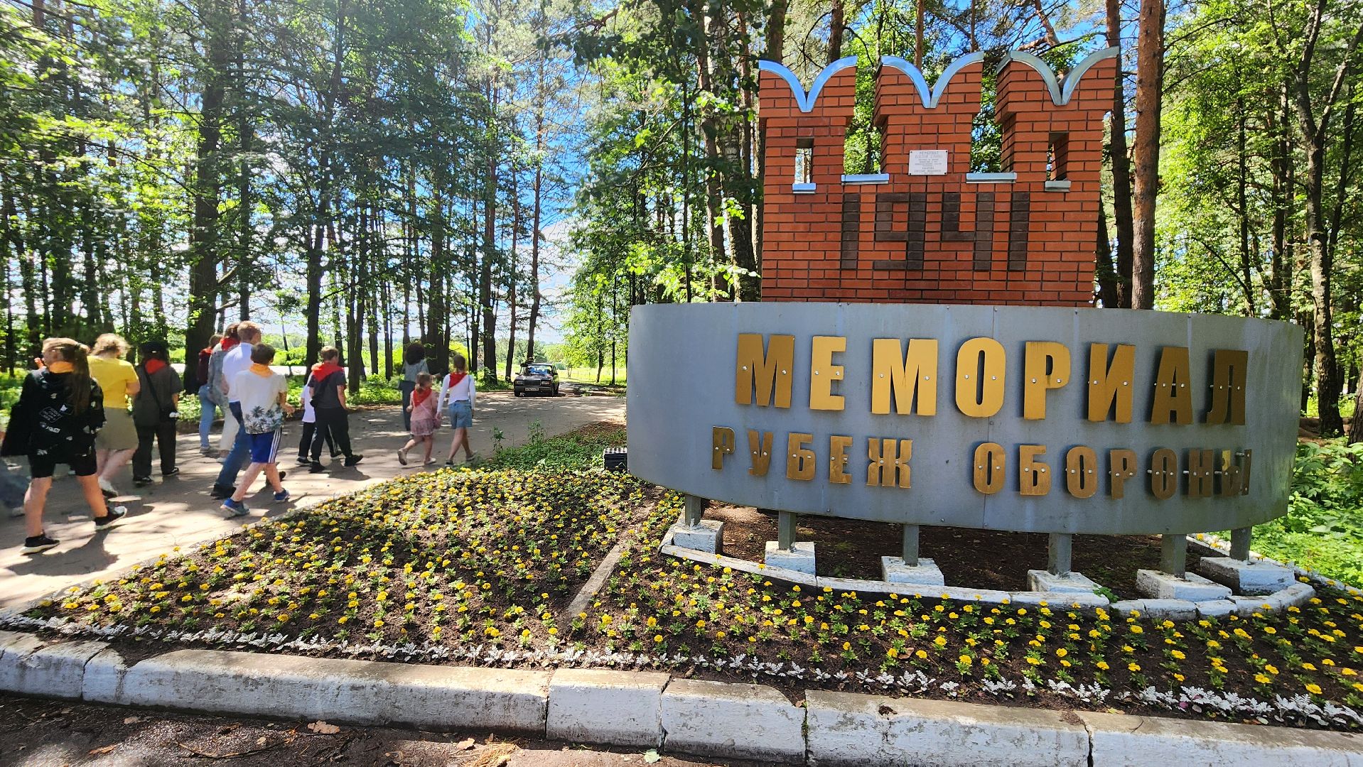 день памяти и скорби, Протвино, рубеж обороны, ЦБС, Память,