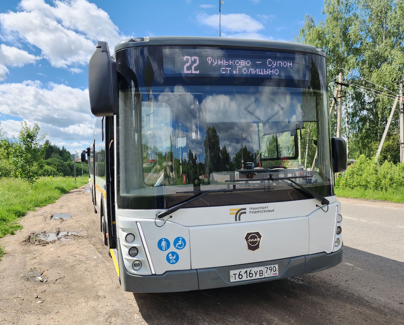 Звенигород, транспорт,