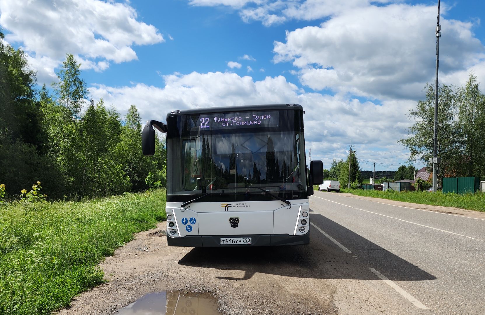 Звенигород, транспорт,