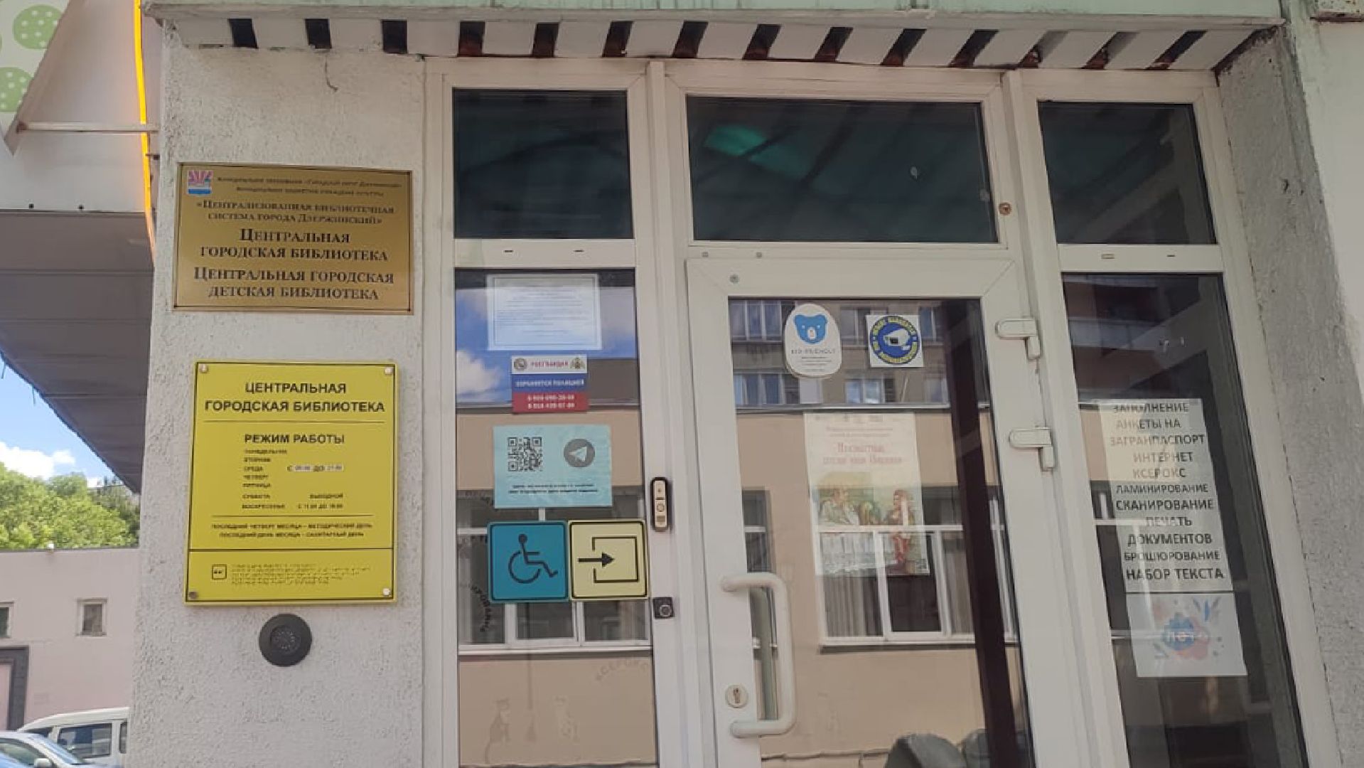 дзержинский, центральная библиотека, вредные привычки,Ирина Моисеева,