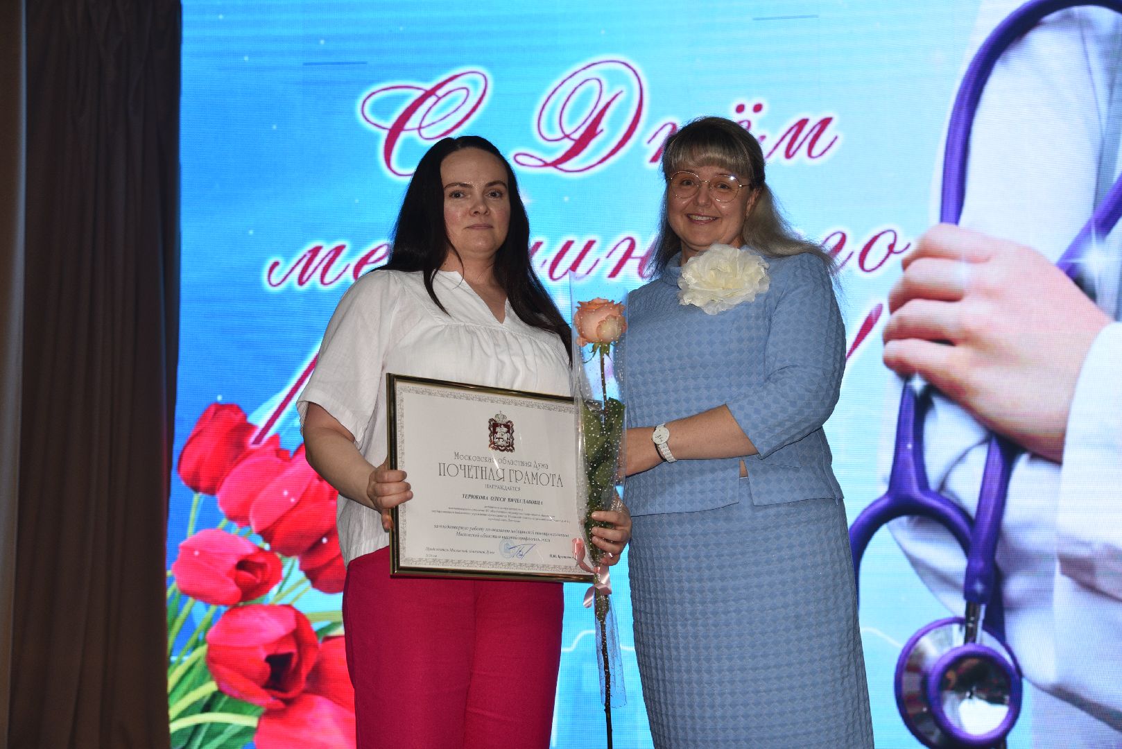 лотошино, лотошинский цдк, день медицинского работника, медицина, концерт,