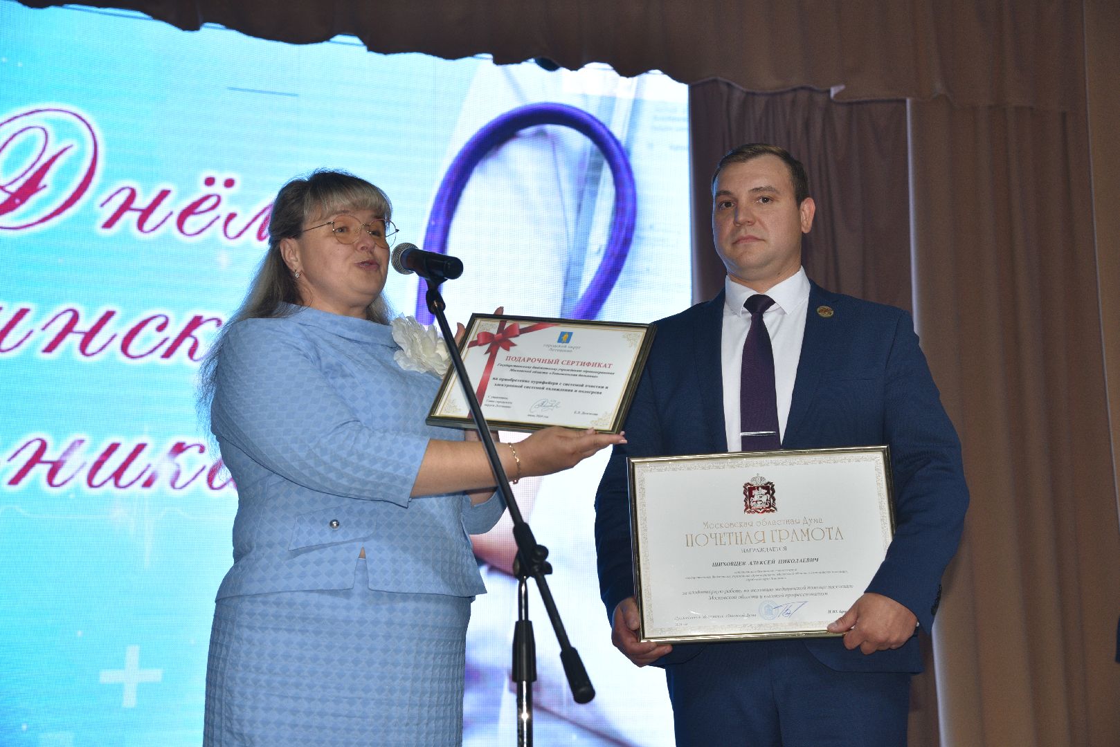 лотошино, лотошинский цдк, день медицинского работника, медицина, концерт,