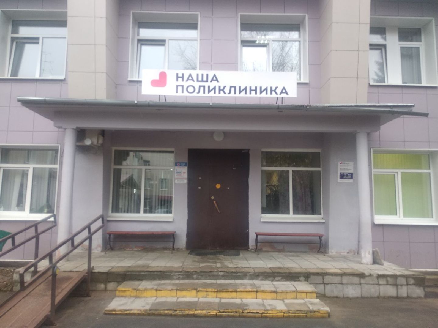 Дмитровская областная больница, Минздрав МО