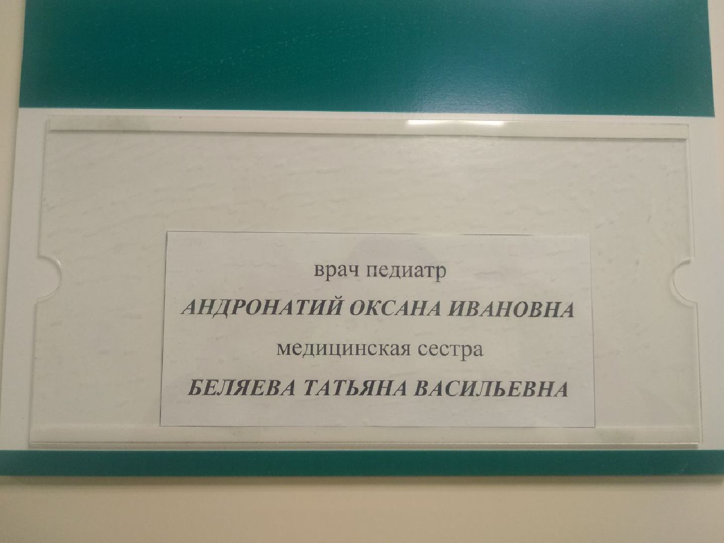 Дмитровская областная больница, Минздрав МО