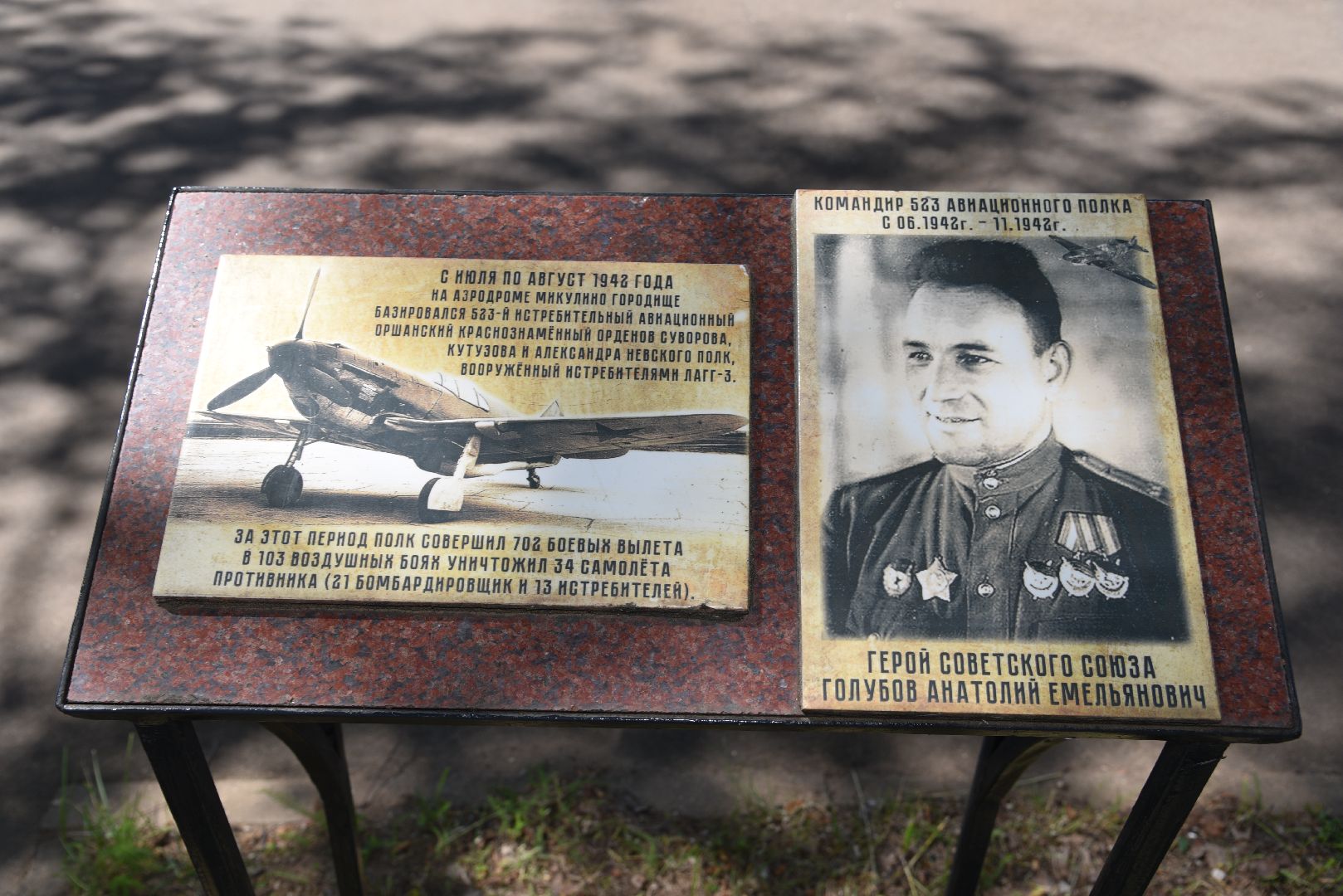 лотошино, микулино, день памяти и скорби, 22 июня, памятник,