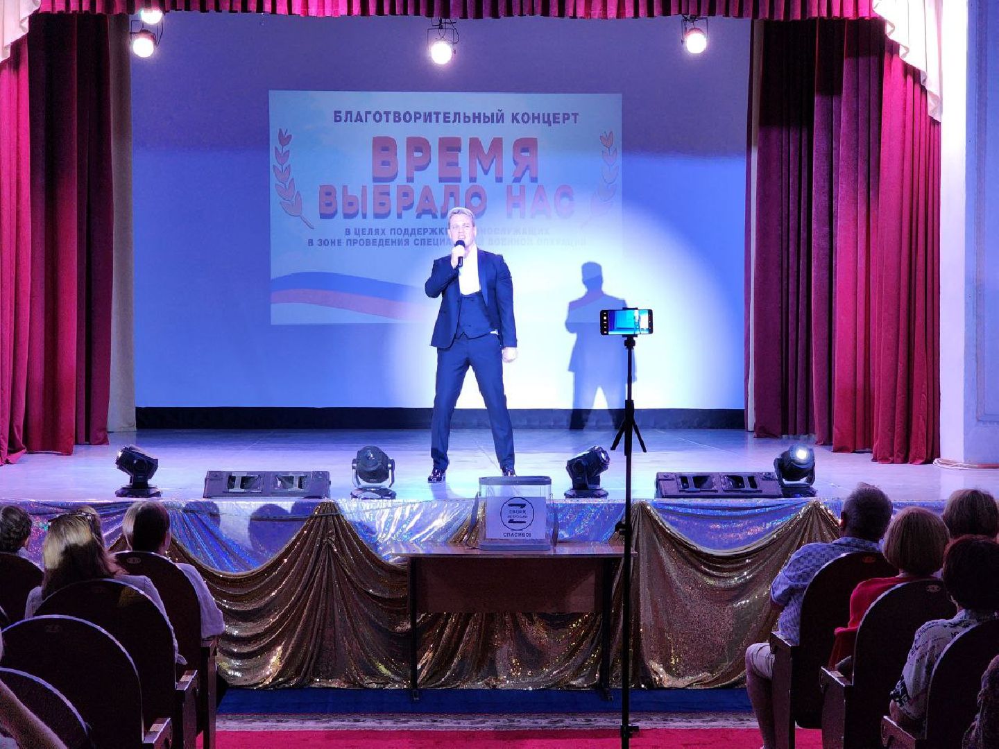 Солнечногорск, Концерт, Время выбрало нас, благотворительный концерт, бойцы сво,