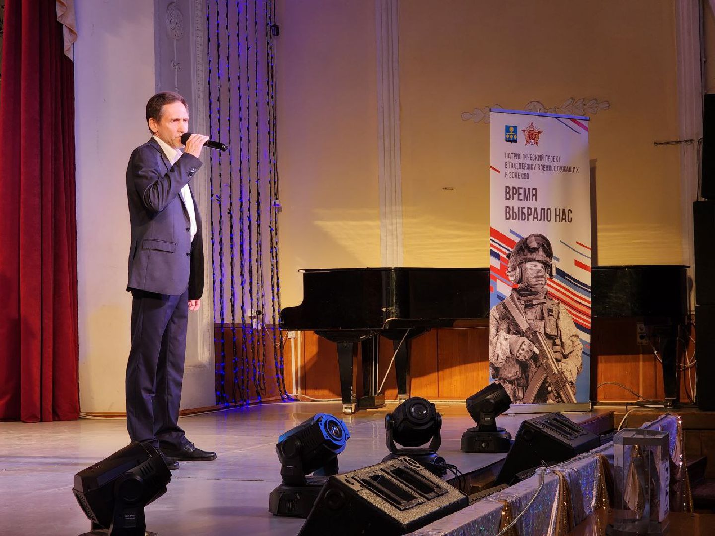 Солнечногорск, Концерт, Время выбрало нас, благотворительный концерт, бойцы сво,