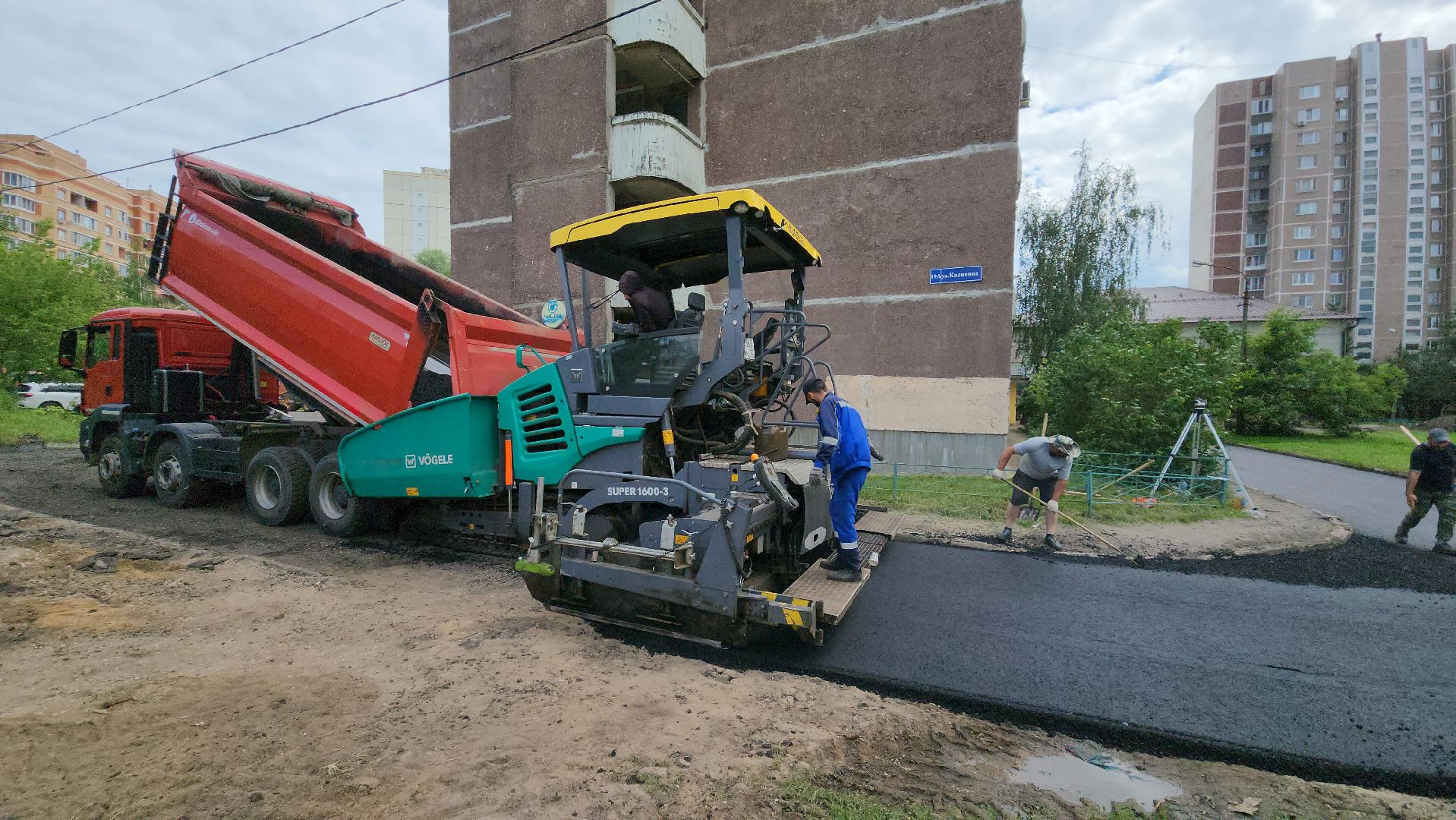 ямочный ремонт, Дворы, Лобня, Ремонт,