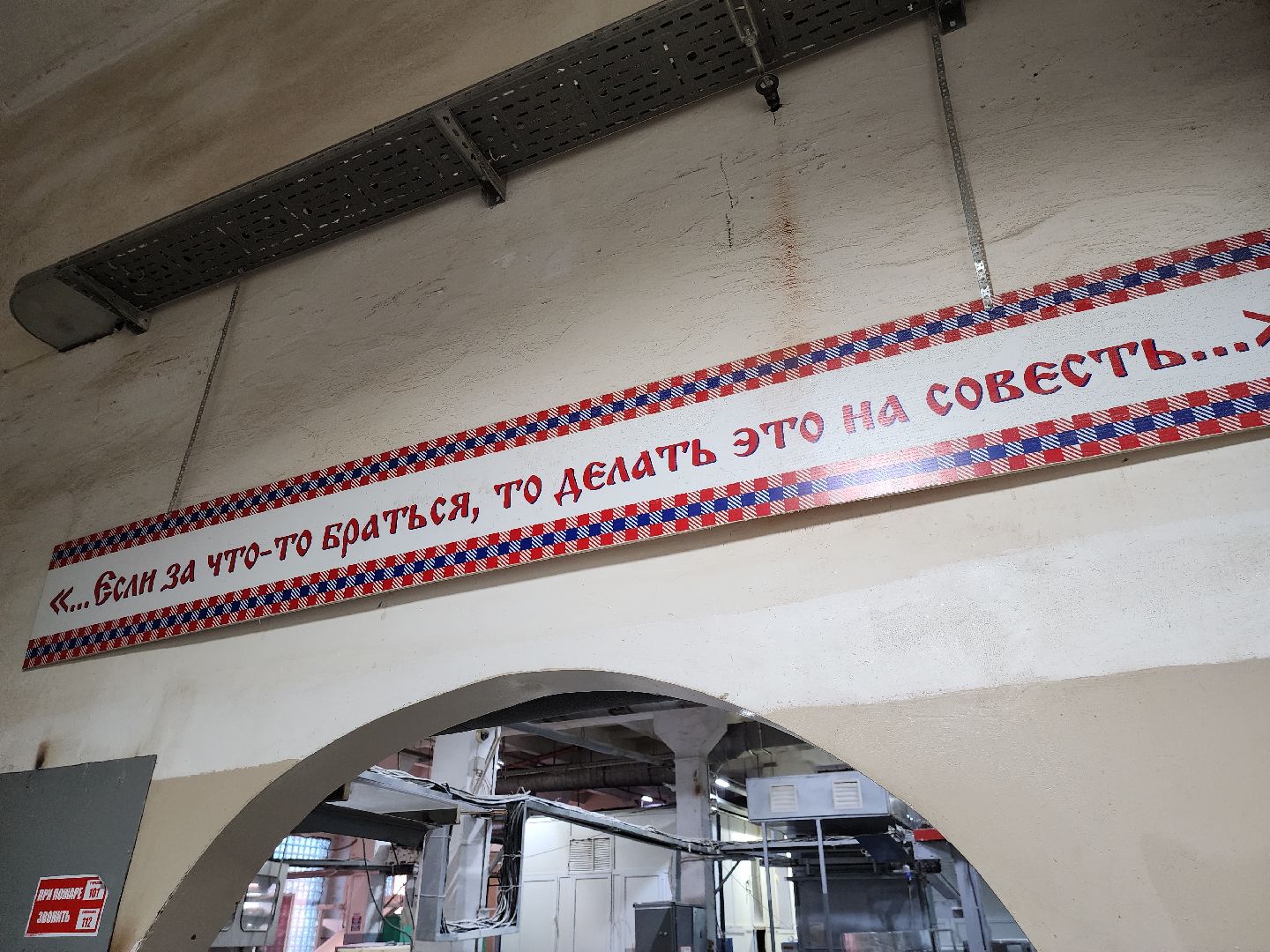 Хлебзавод, Руза, Рузский хлебзавод, модернизация производства, рузский городской округ, экономика, экономика округа,