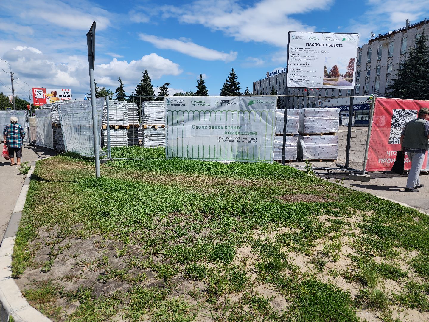 благоуйстройство, орехово-зуевский округ,