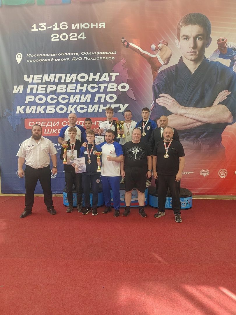 Центр единоборств Штурм, кикбоксинг, фулл-контакт, чемпионат России, жуковский,