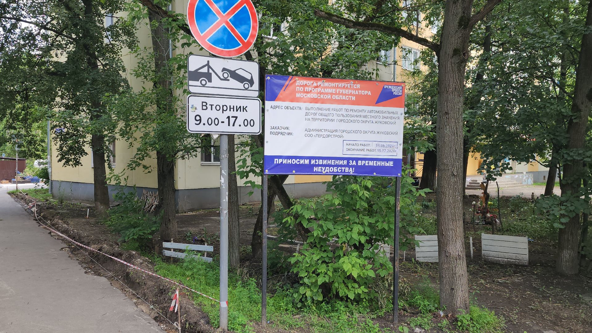 глава городского округа, борис аубакиров, ул Строительная, ремонт, реконструкция, дороги, жуковский,