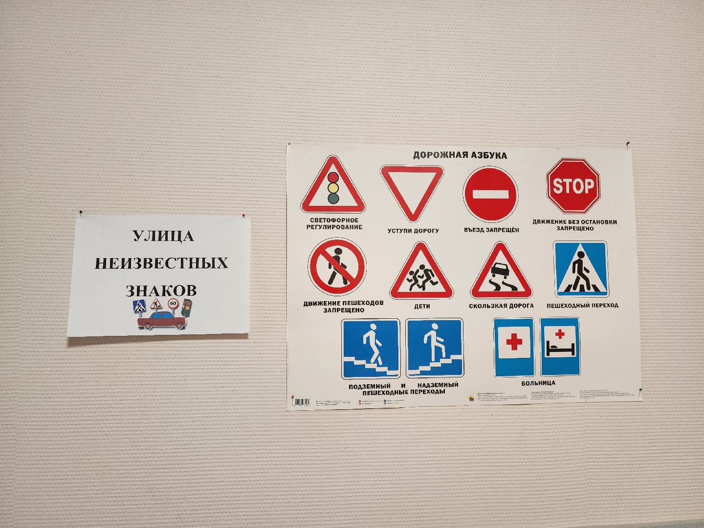 ногинск, лагерь, школа, пришкольный лагерь, жители, оющество, пдд, правила дорожного движения, квест-игра,