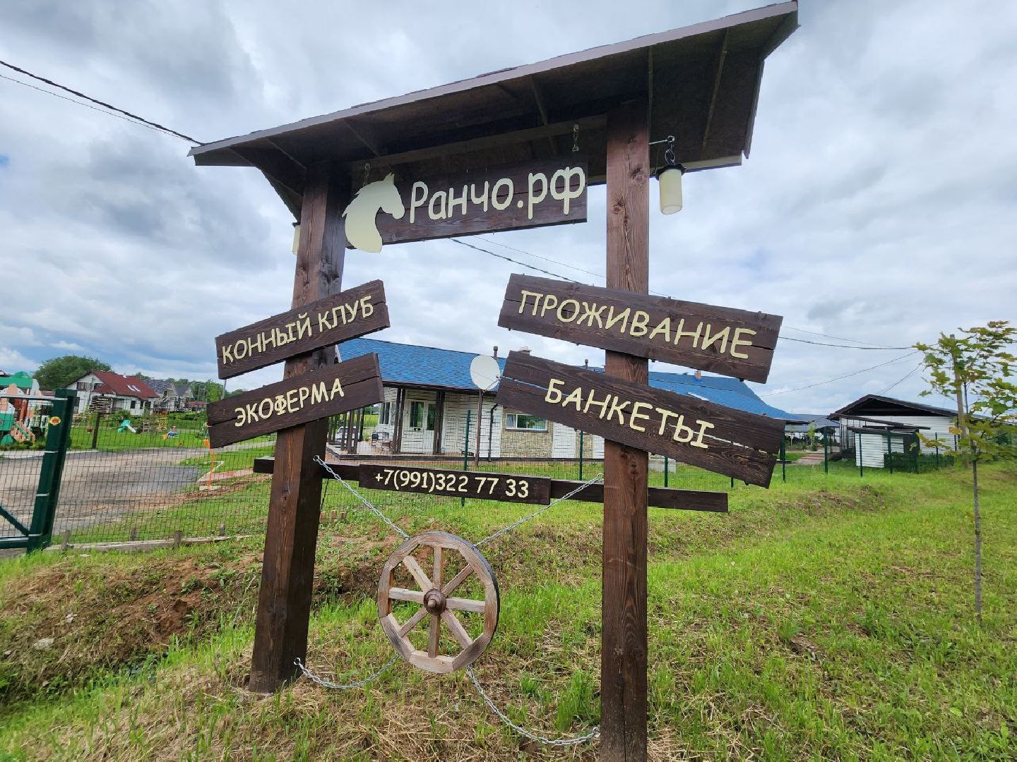 можайск, можайский городской округ, туризм, агротуризм, ранчорф, отдых в подмосковье, лето в подмосковье,