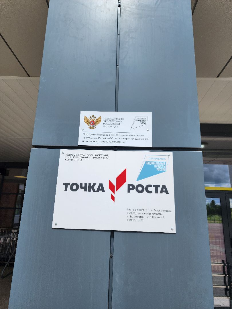 волоколамск, егэ, образование, стобальник,