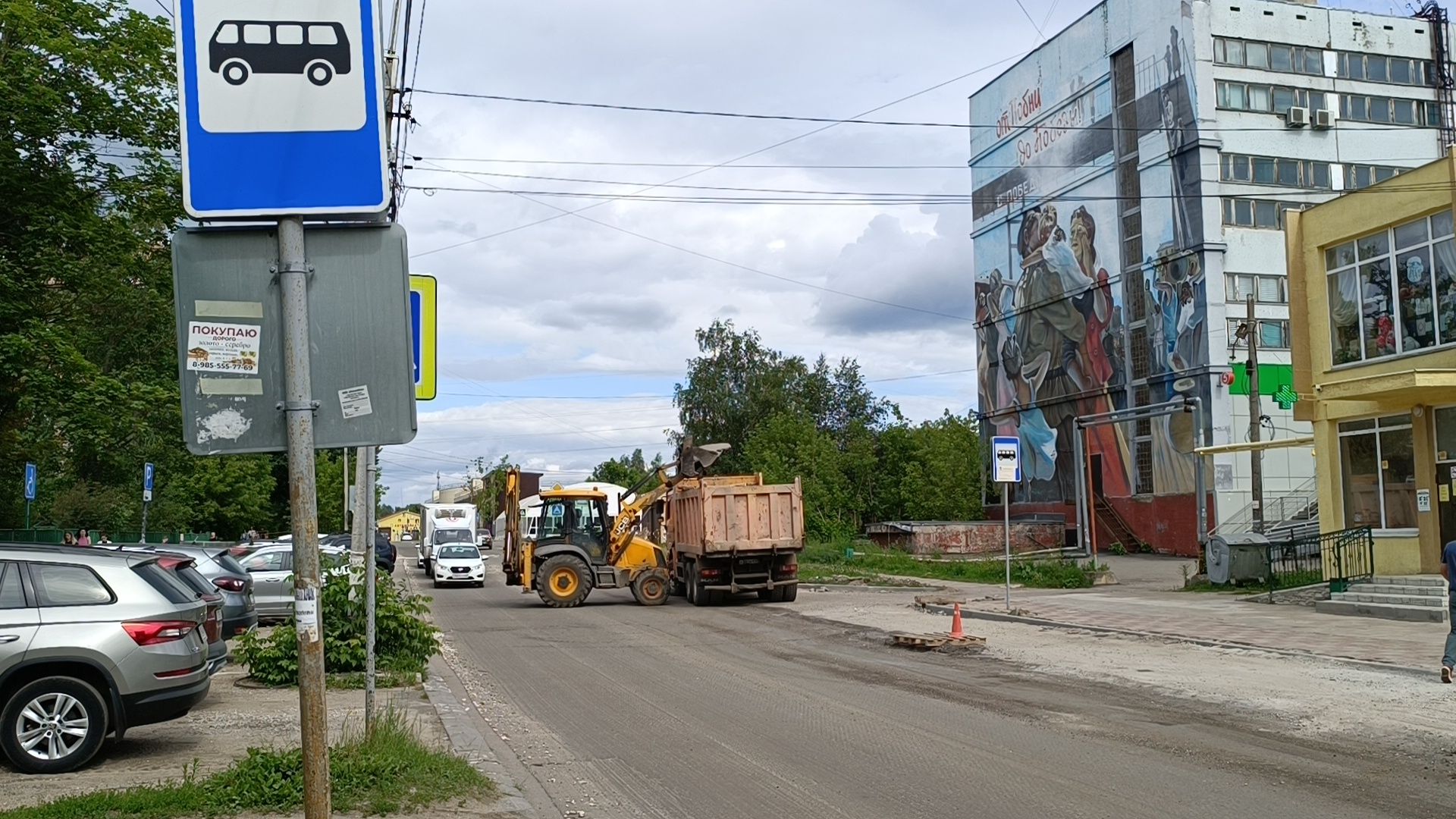 ремонт дорог, лобня, дорога,