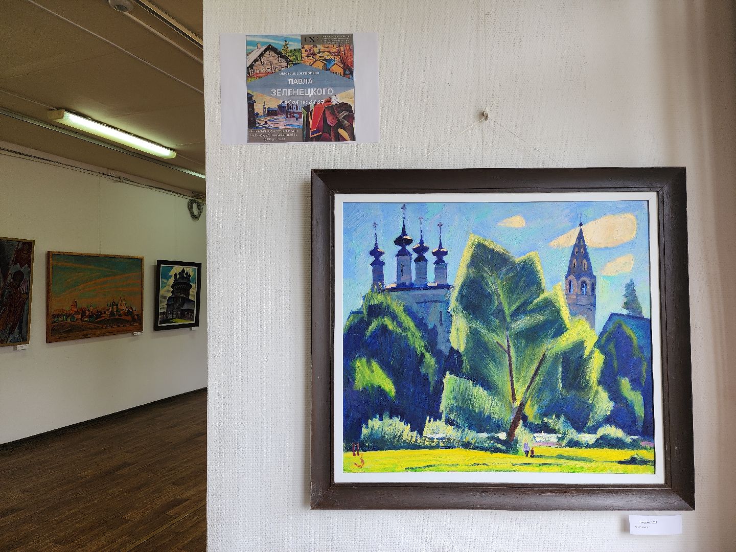 выставка, живопись, дом художника, Ногинск, Богородский городской округ,