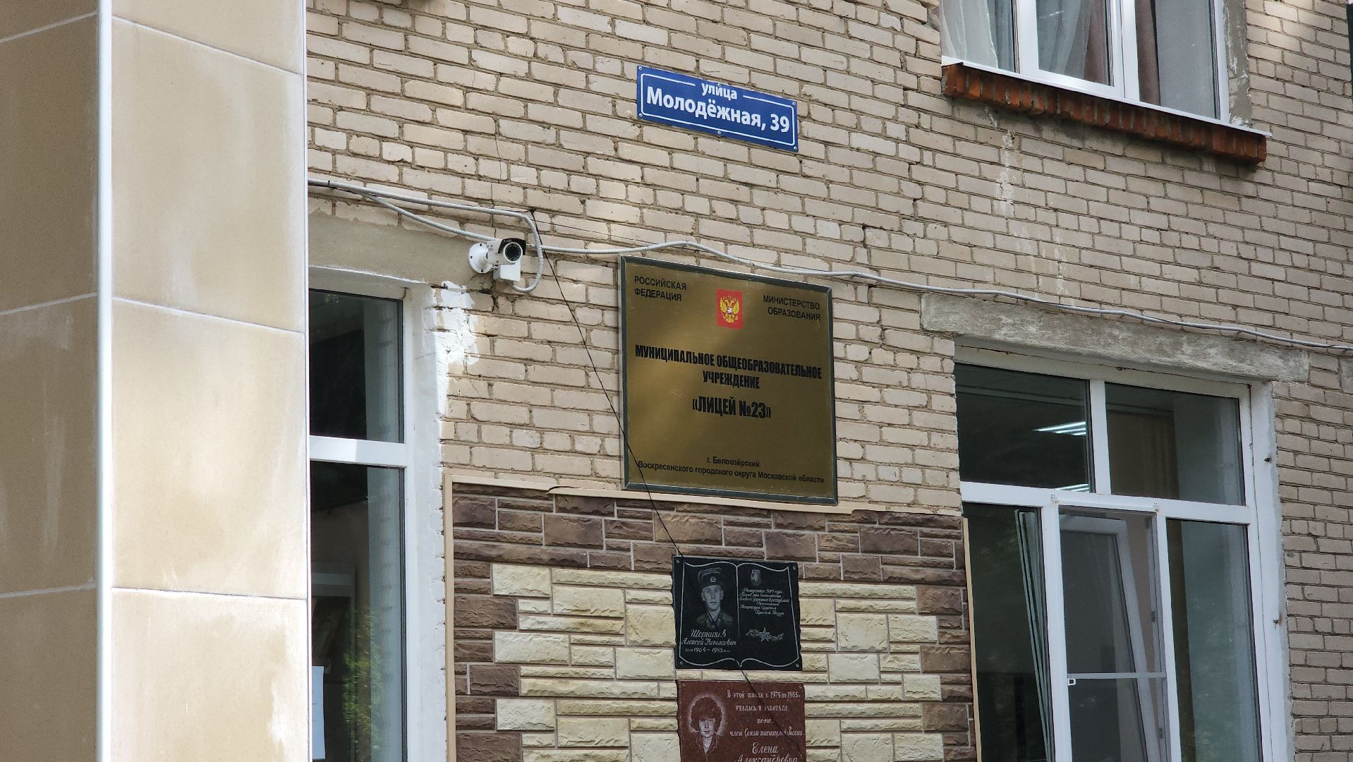 воскресенск, образование, егэ, стобалльники,