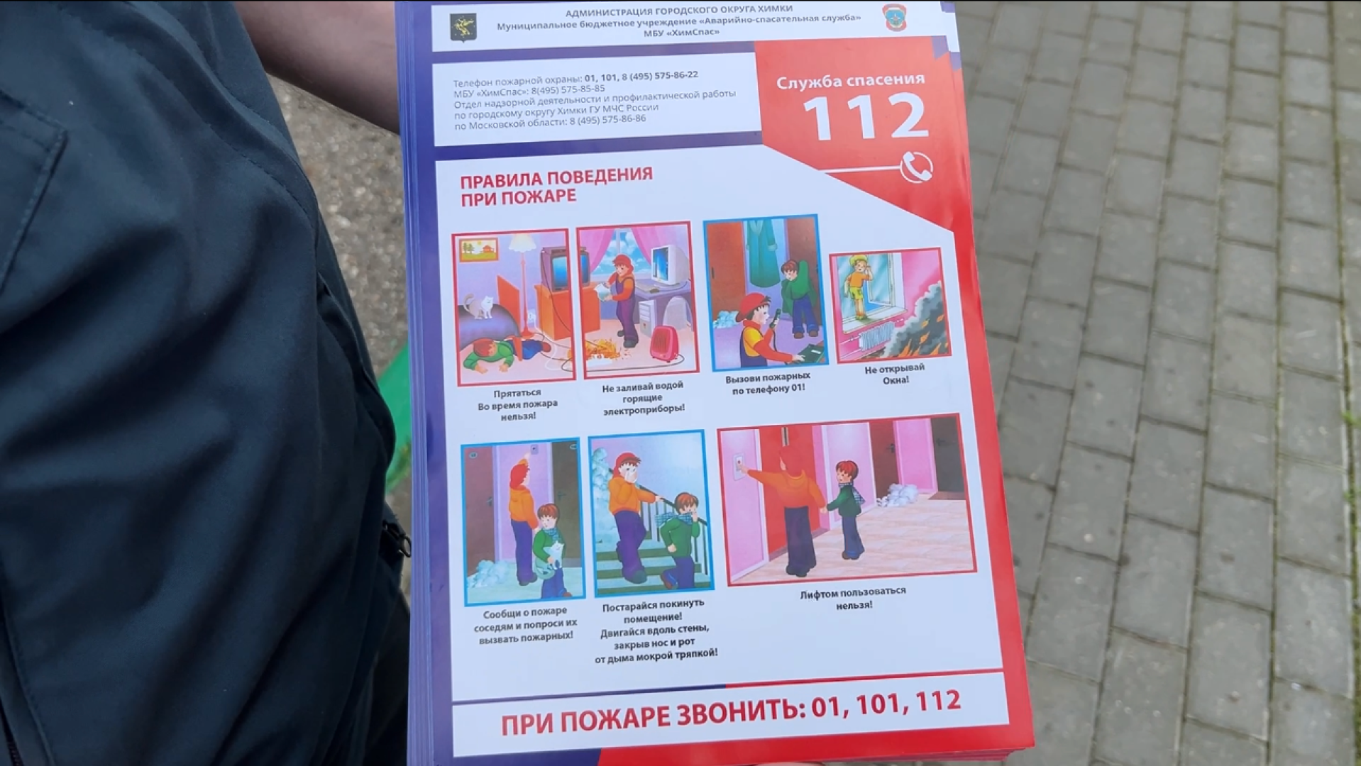 химки, пожарные, школьный лагерь, пожарная безопасность,профилактика пожаров,