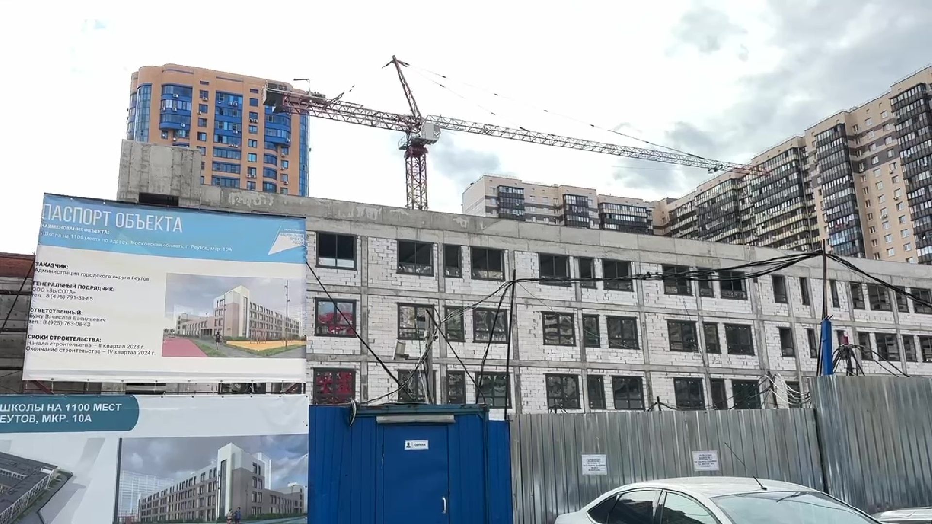 Реутов, школа 10, школа 1100 мест, строистельство, образование,