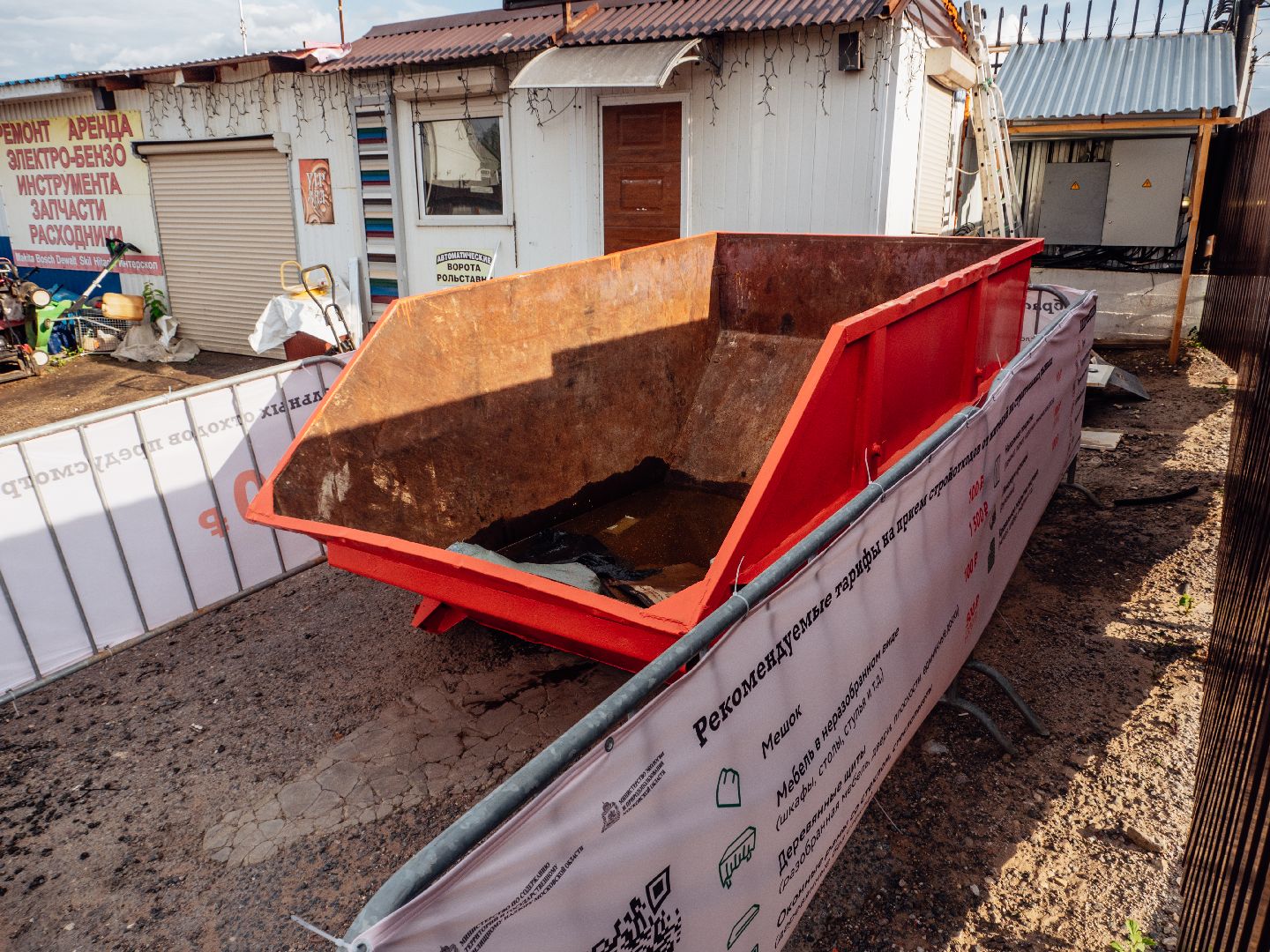 подмосковье, мусорные контейнеры, строительный мусор, благоустройство,