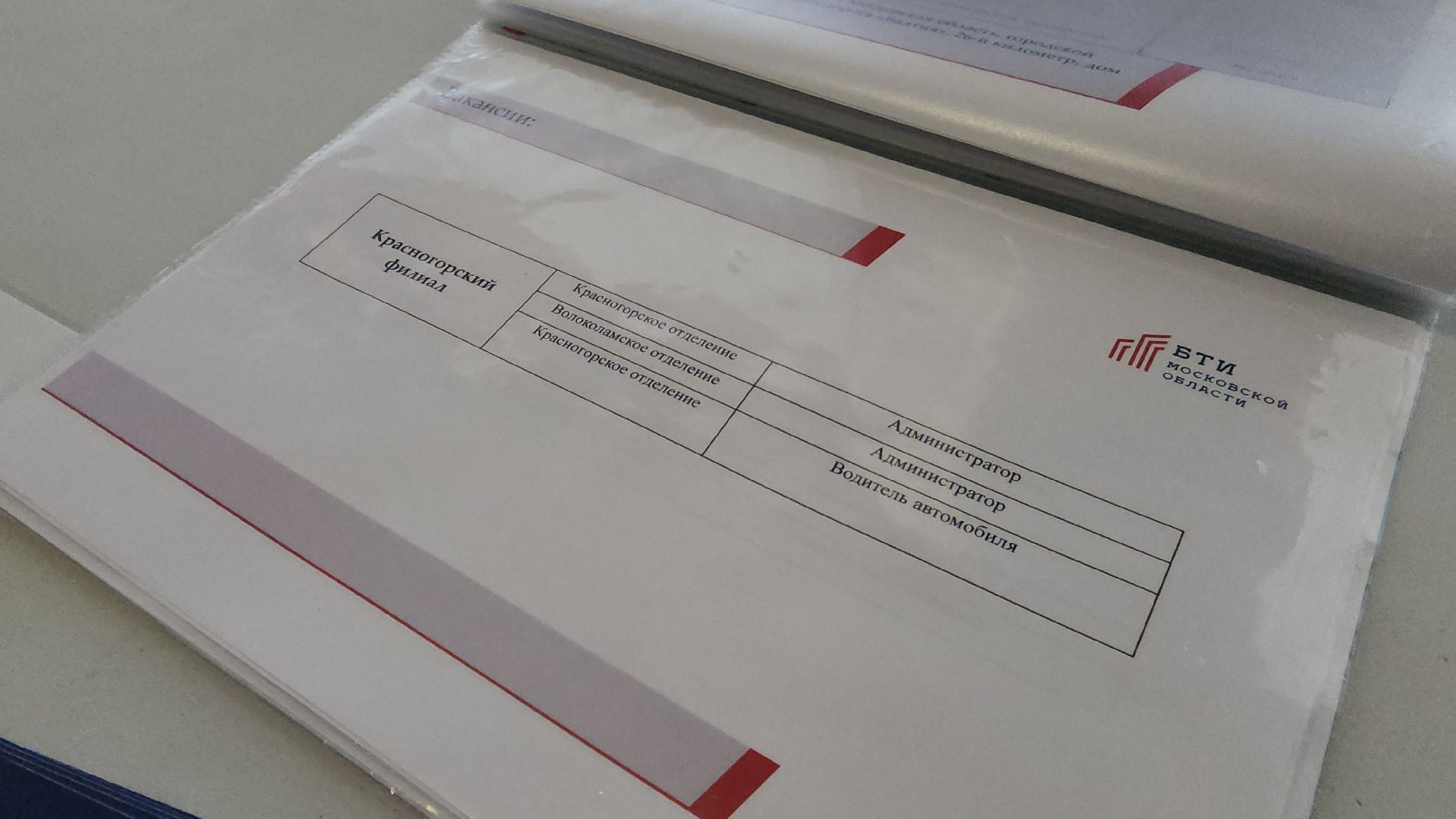 красногорск, ярмарка вакансий, дк подмосковье,