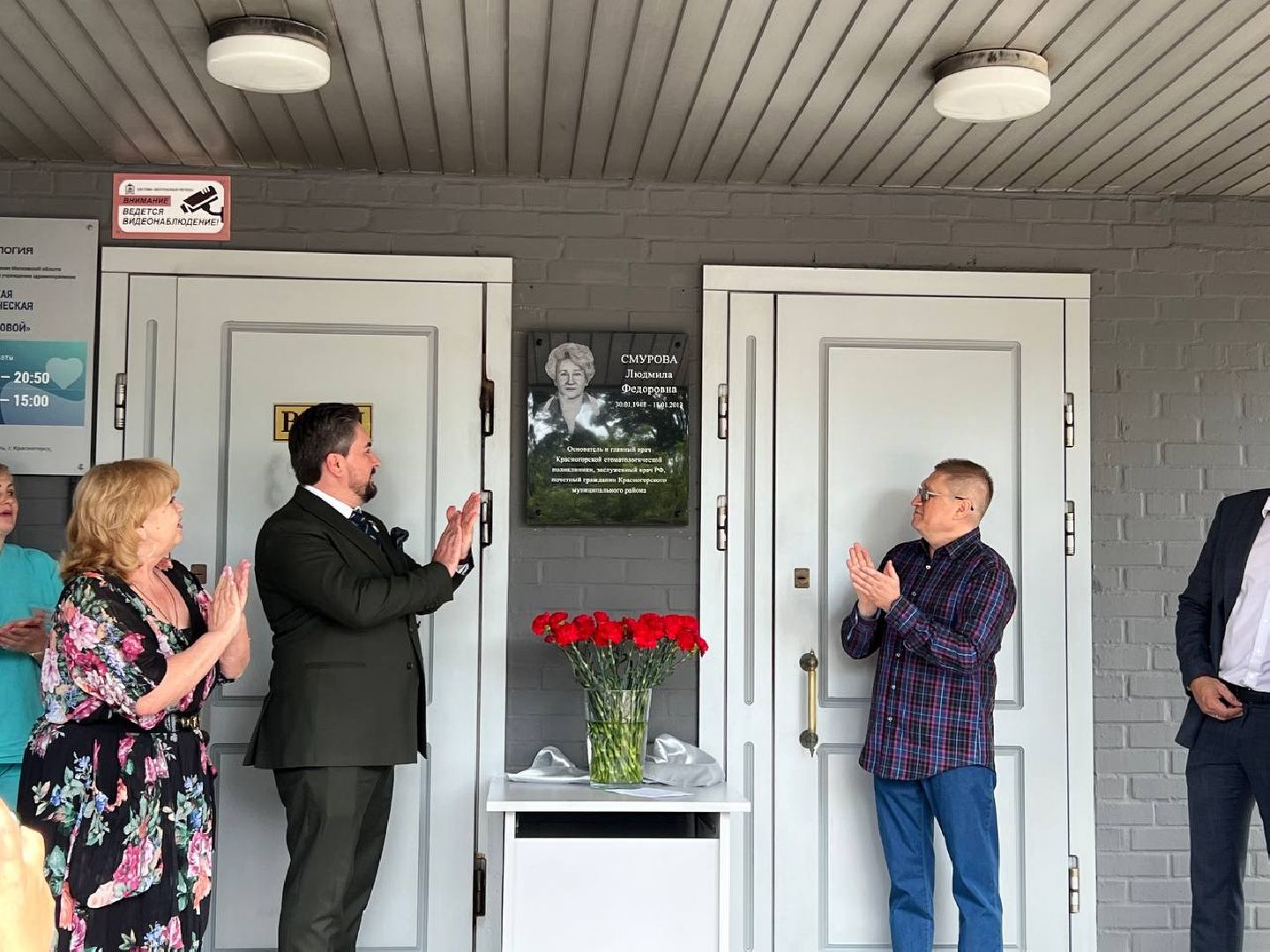 красногорск, мемориальная доска, смурова,