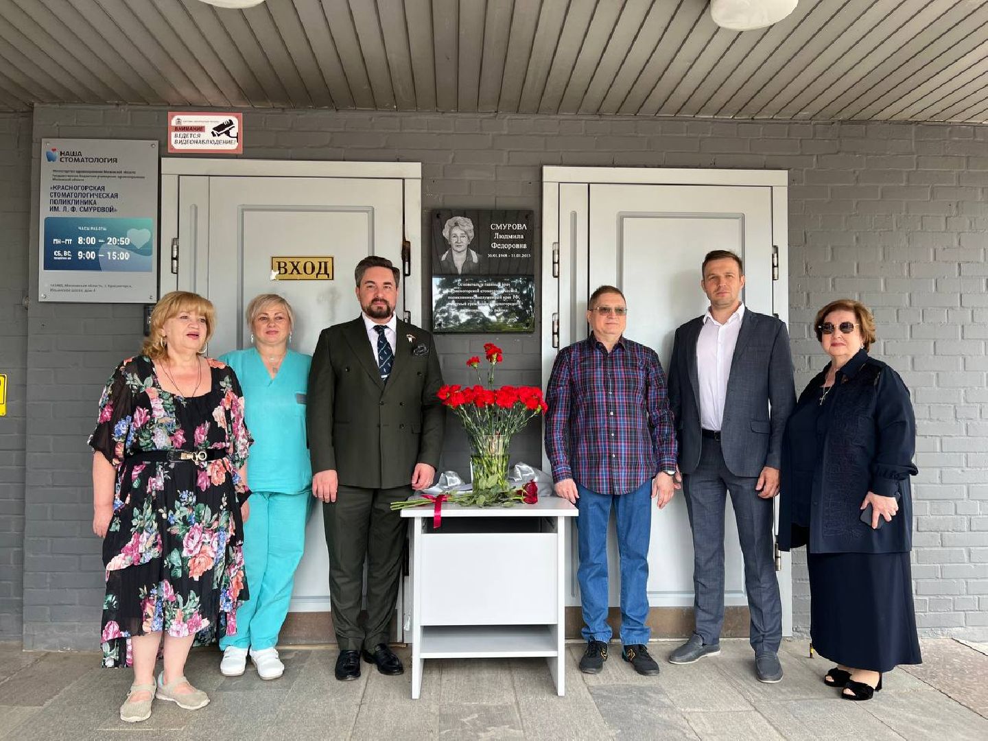 красногорск, мемориальная доска, смурова,