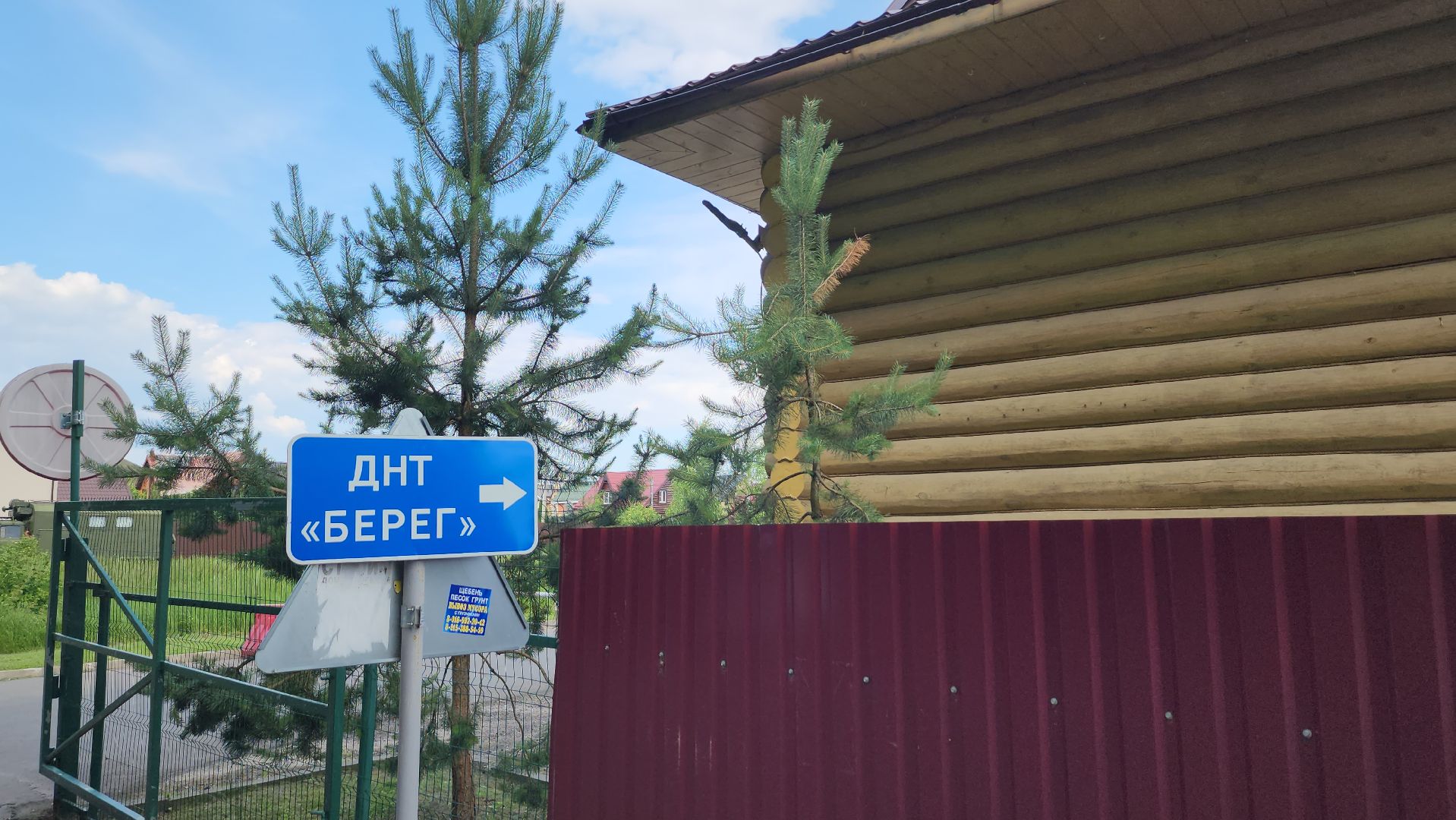 серпухов, днт берег, снт, вывоз мусора, комбинат благоустройства,