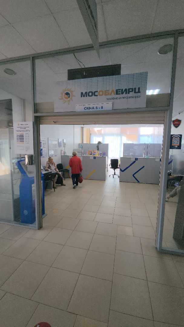 мособлеирц, управление Жуковский, Олег Камнев, ЕПД, электронные квитанции, ЖКУ, Расквитайся с квитками,